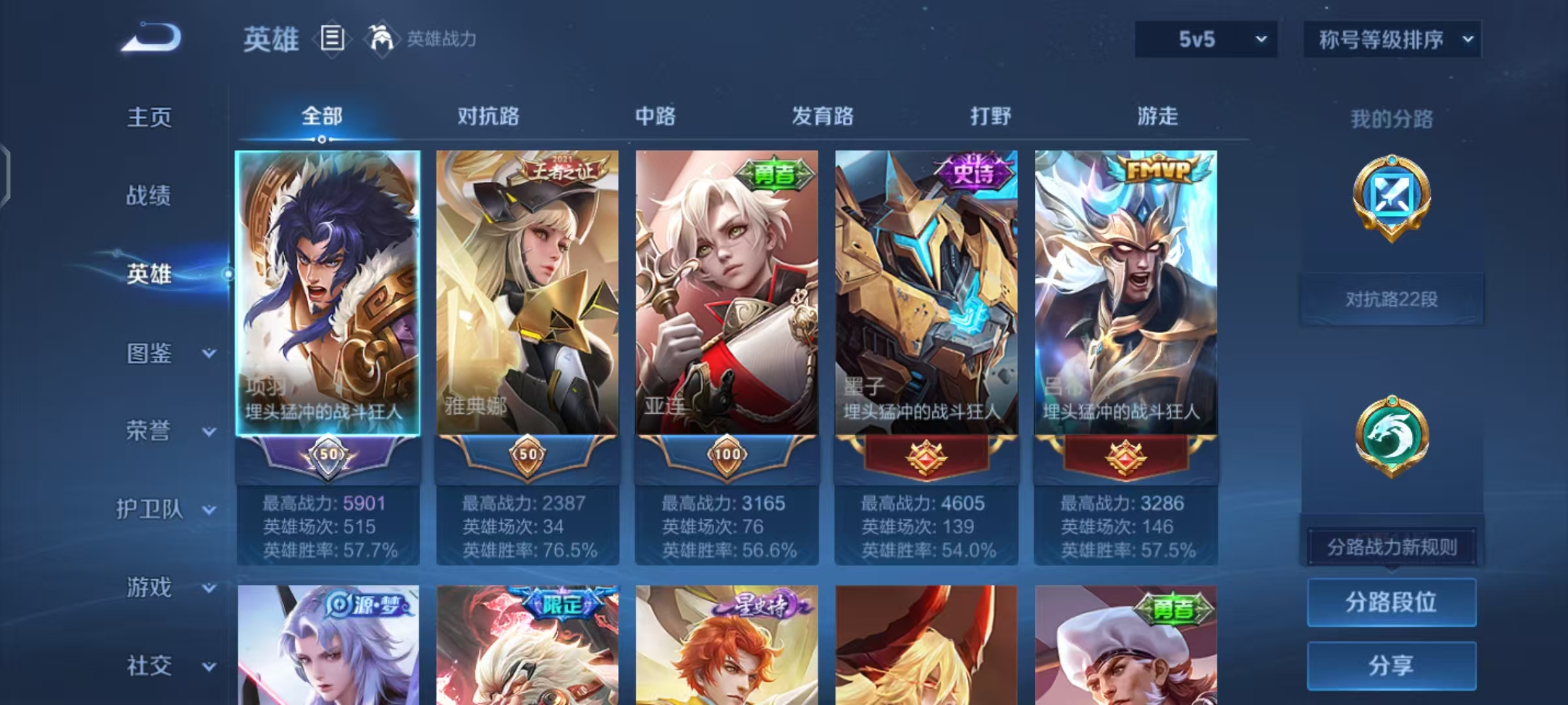 WZCMW476769王者荣耀账号详情图3