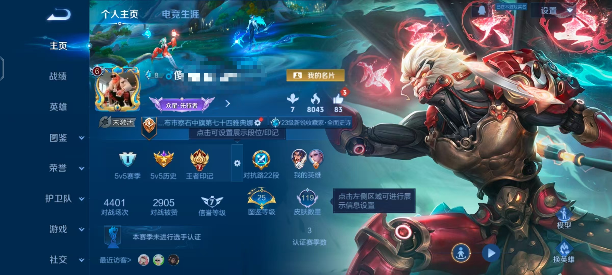 WZCMW476769王者荣耀账号详情图2