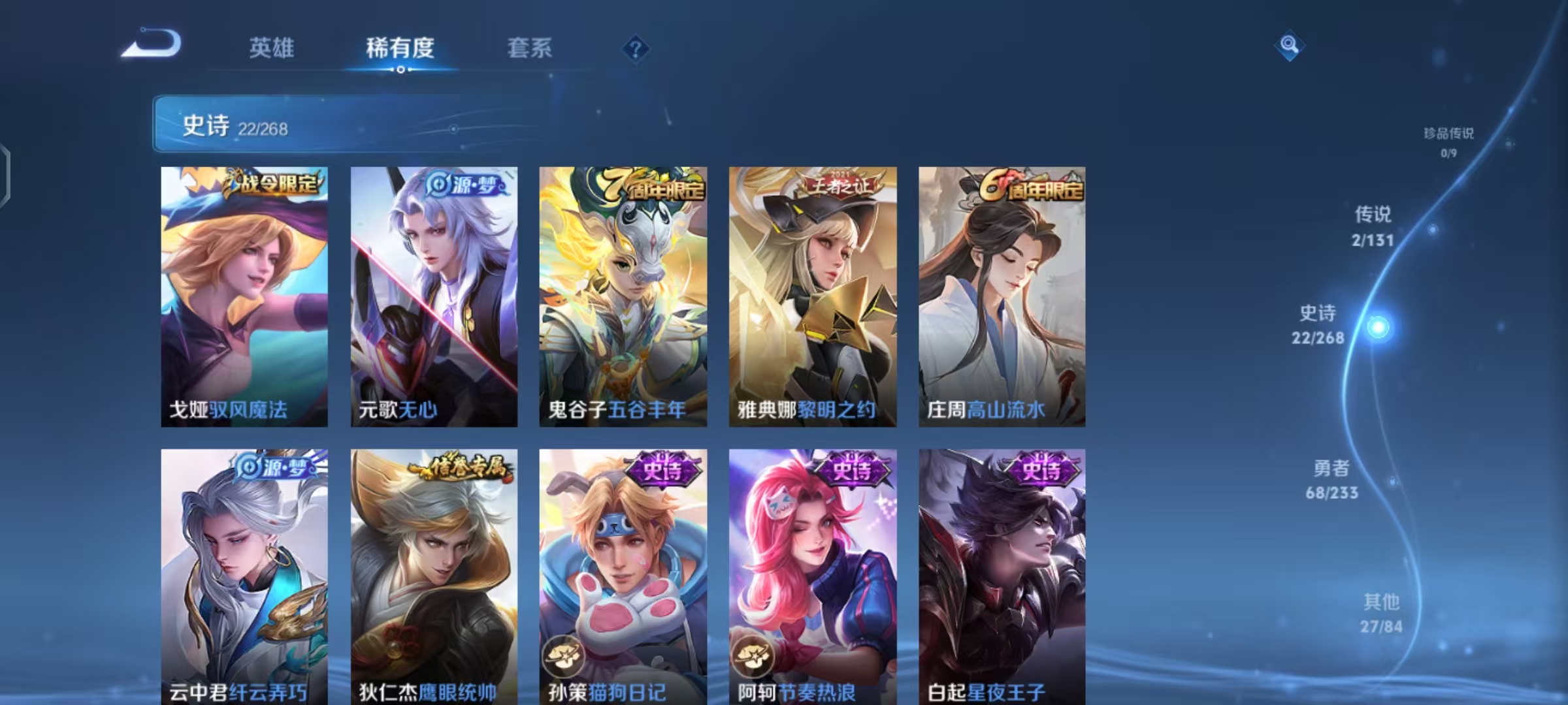 WZCMW476769王者荣耀账号详情图7