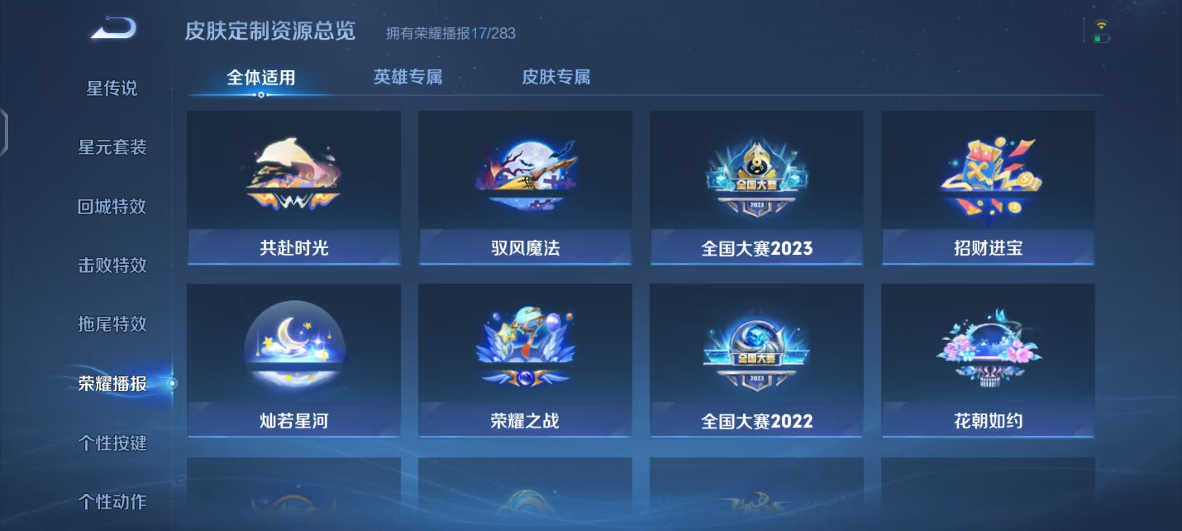 WZCMW476769王者荣耀账号详情图16