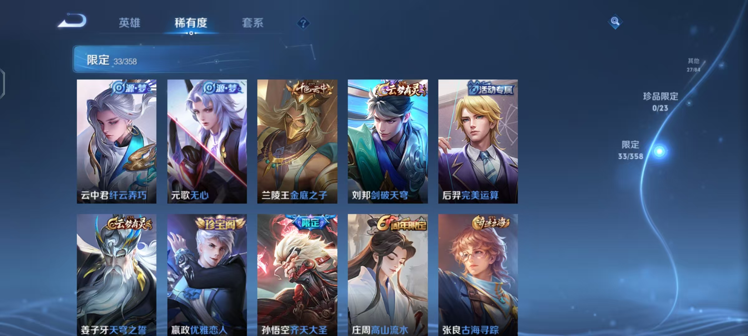 WZCMW476769王者荣耀账号详情图10