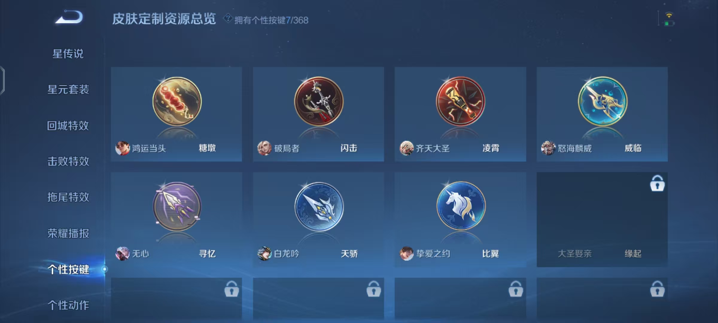 WZCMW476769王者荣耀账号详情图17