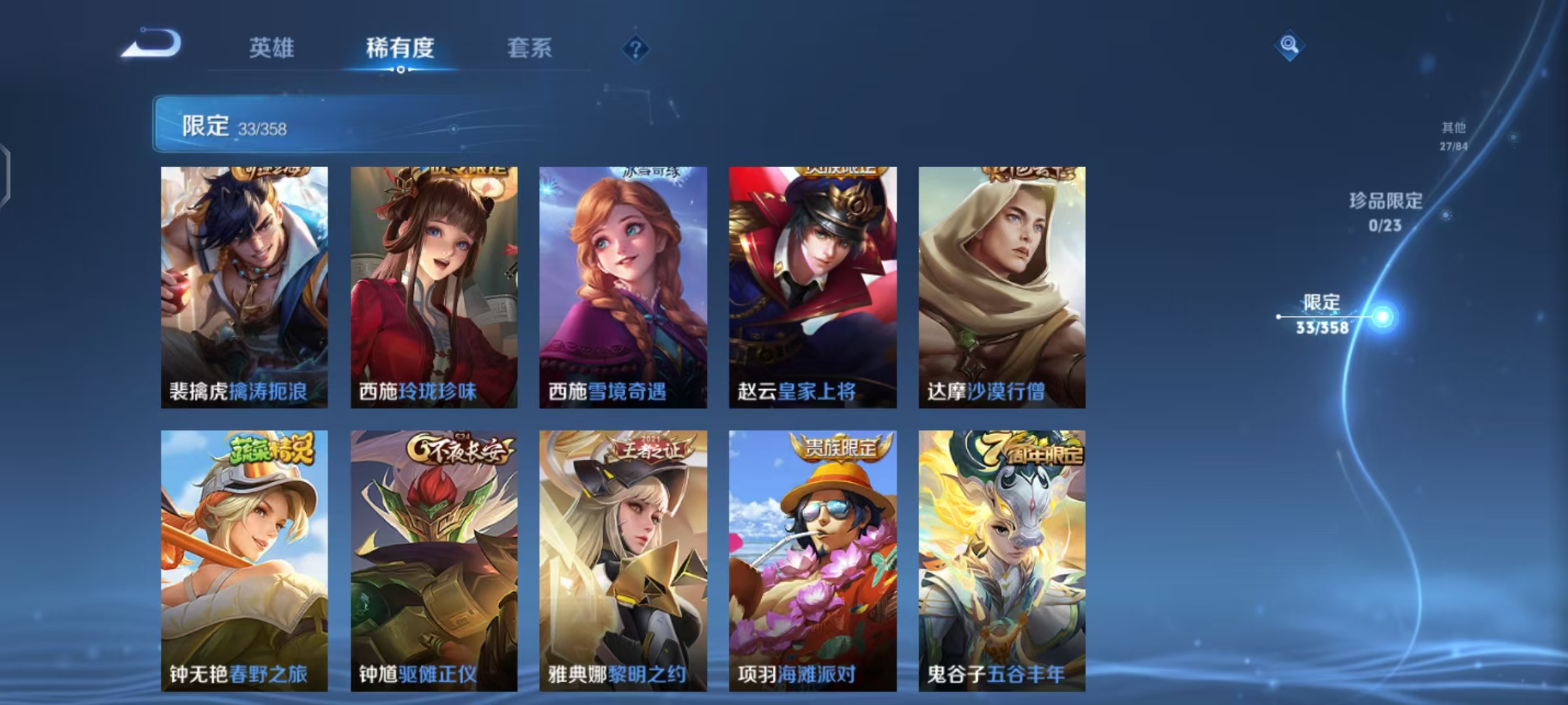 WZCMW476769王者荣耀账号详情图12