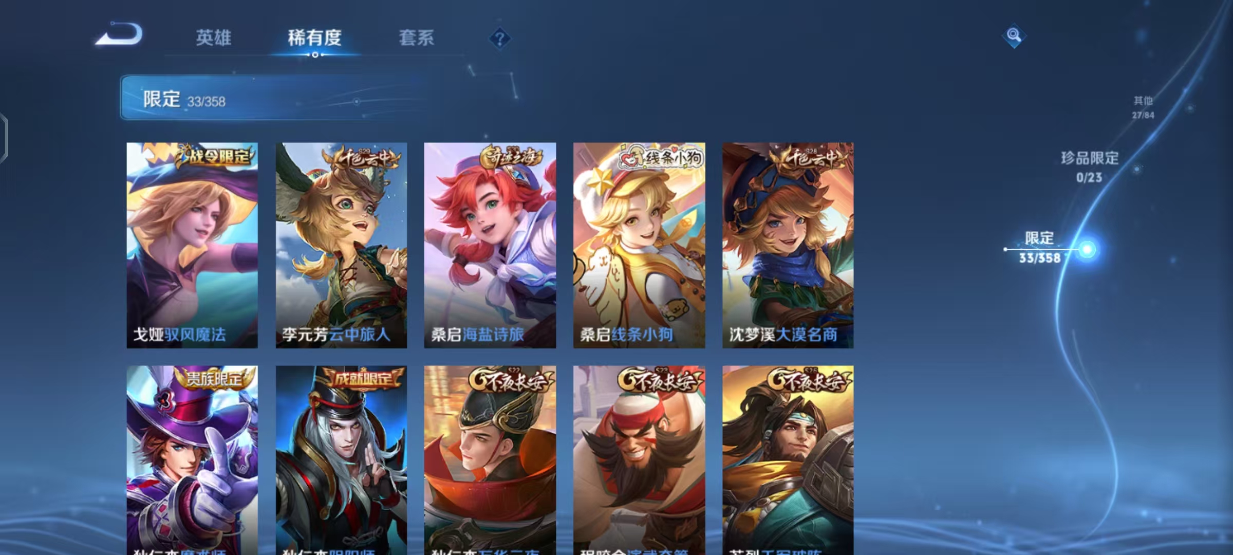 WZCMW476769王者荣耀账号详情图11