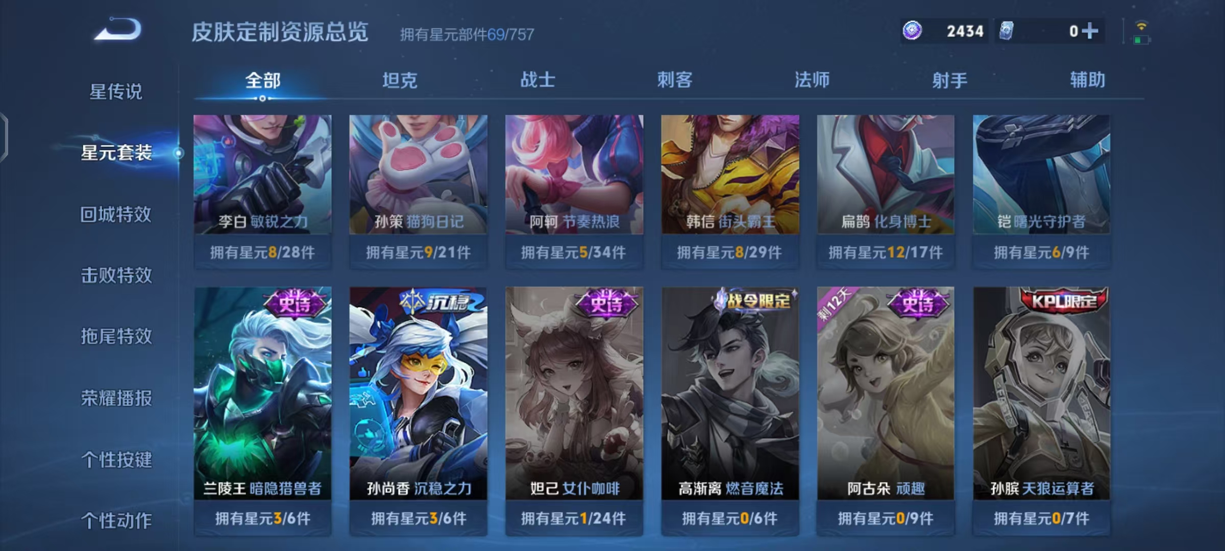 WZCMW476769王者荣耀账号详情图15