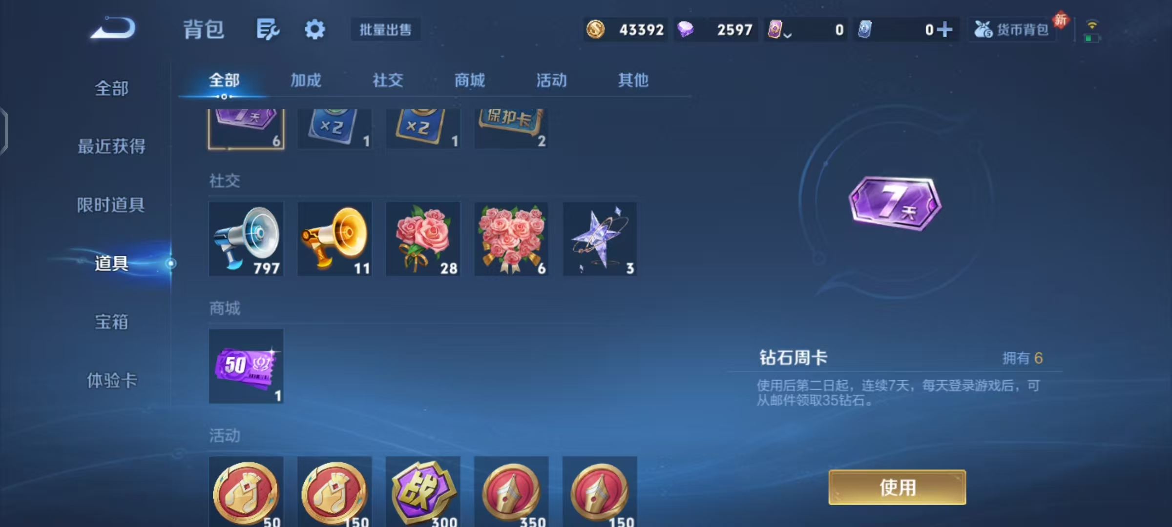 WZCMW476769王者荣耀账号详情图20