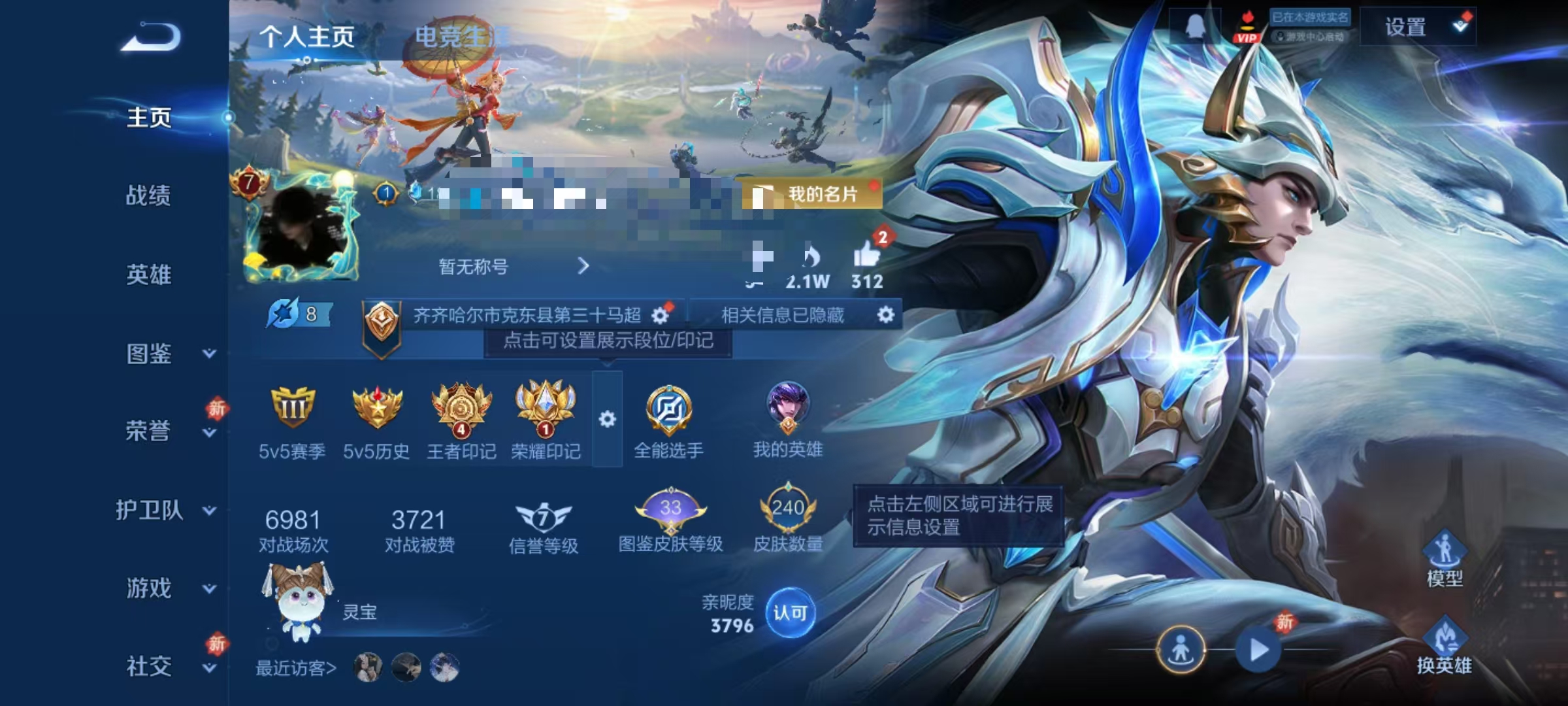 WZCMW476771王者荣耀账号详情图2 WZCMW476771王者荣耀账号详情图2