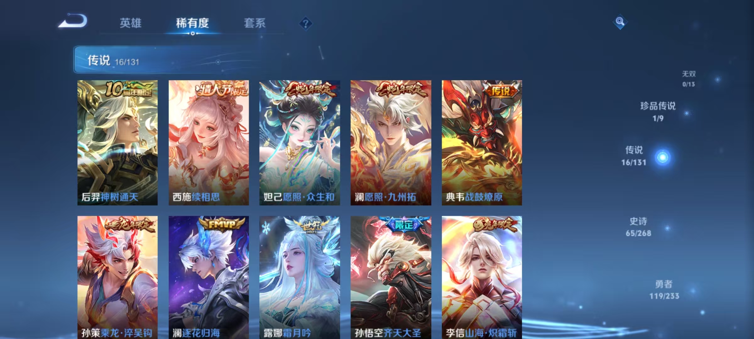 WZCMW476771王者荣耀账号详情图7 WZCMW476771王者荣耀账号详情图7