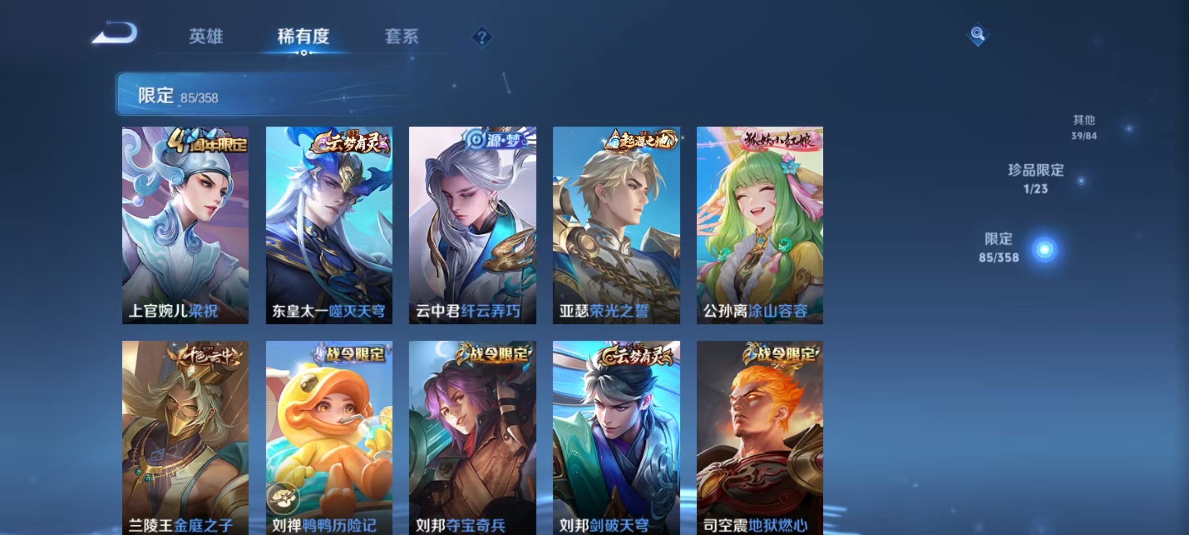 WZCMW476771王者荣耀账号详情图9 WZCMW476771王者荣耀账号详情图9