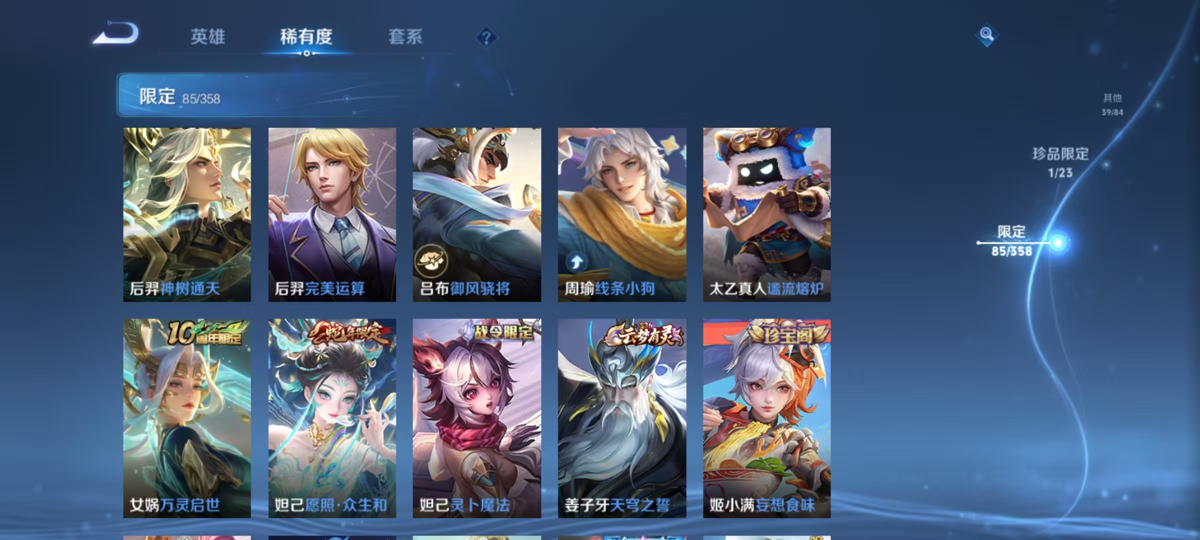 WZCMW476771王者荣耀账号详情图10 WZCMW476771王者荣耀账号详情图10