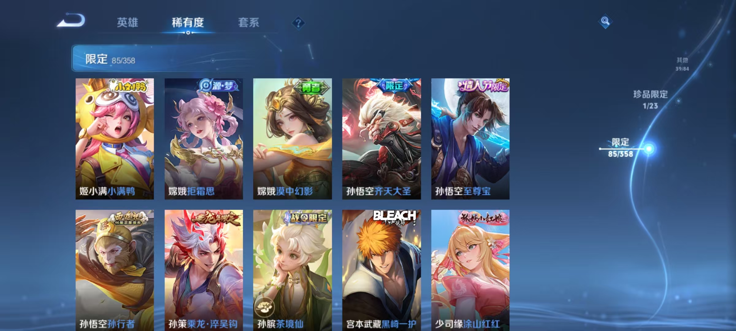 WZCMW476771王者荣耀账号详情图11 WZCMW476771王者荣耀账号详情图11