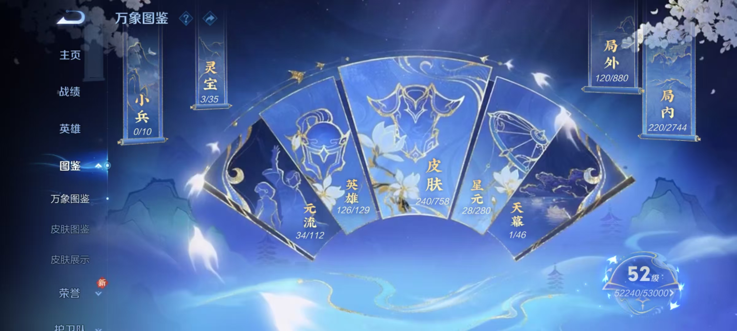 WZCMW476771王者荣耀账号详情图4 WZCMW476771王者荣耀账号详情图4