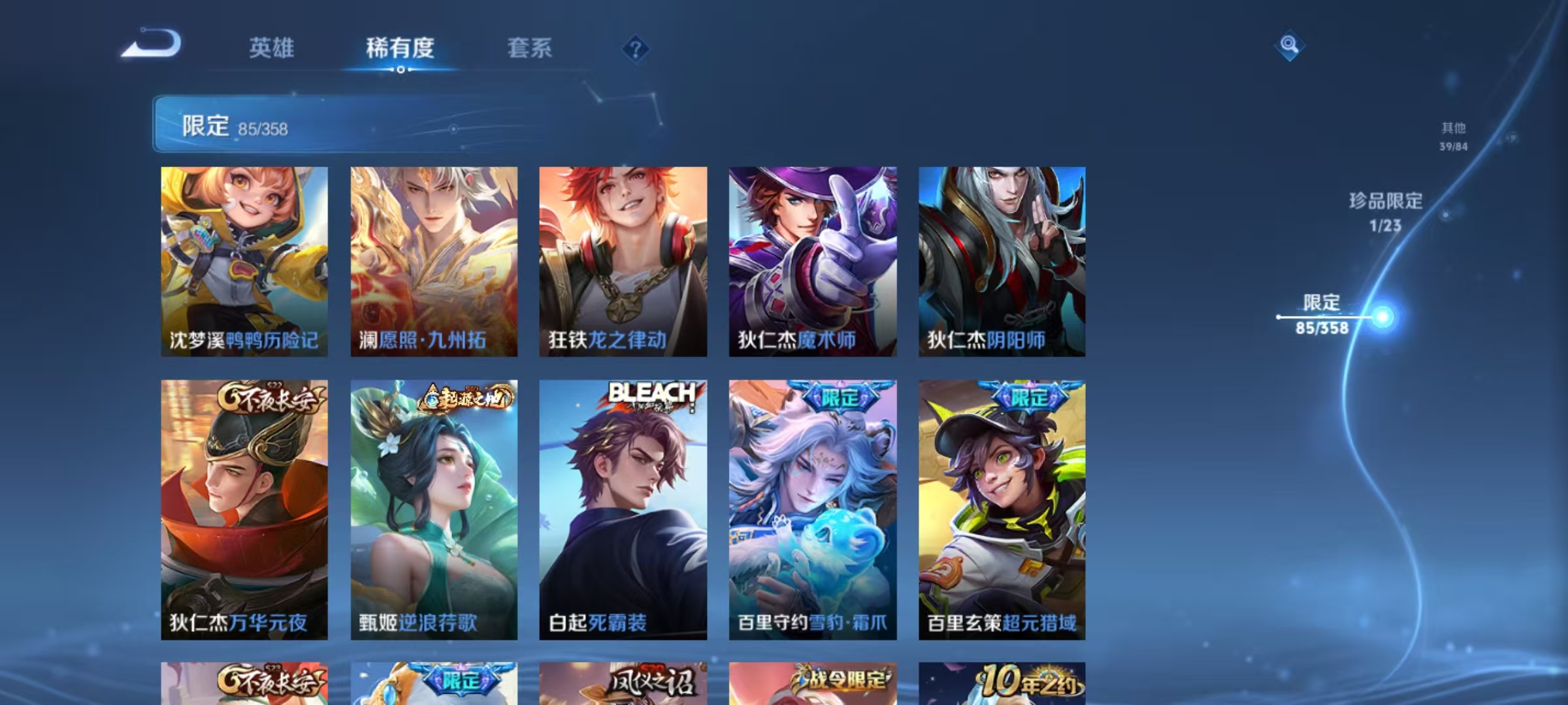 WZCMW476771王者荣耀账号详情图13 WZCMW476771王者荣耀账号详情图13