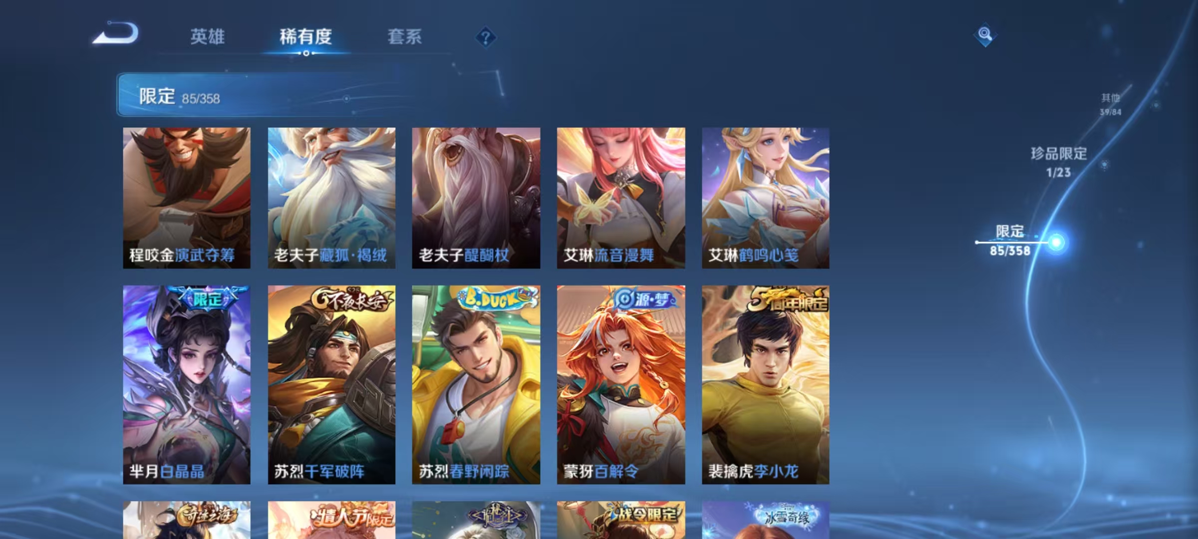 WZCMW476771王者荣耀账号详情图14 WZCMW476771王者荣耀账号详情图14