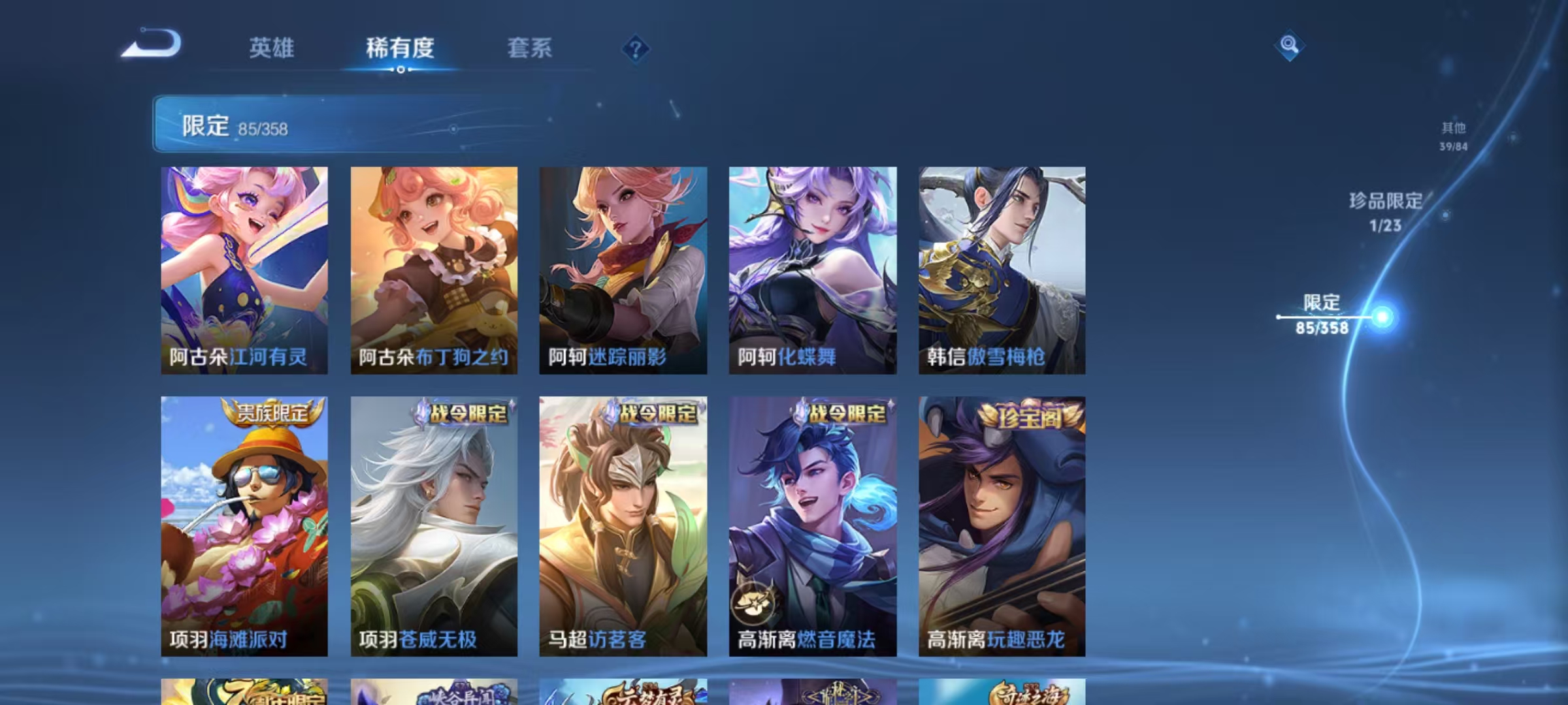 WZCMW476771王者荣耀账号详情图16 WZCMW476771王者荣耀账号详情图16