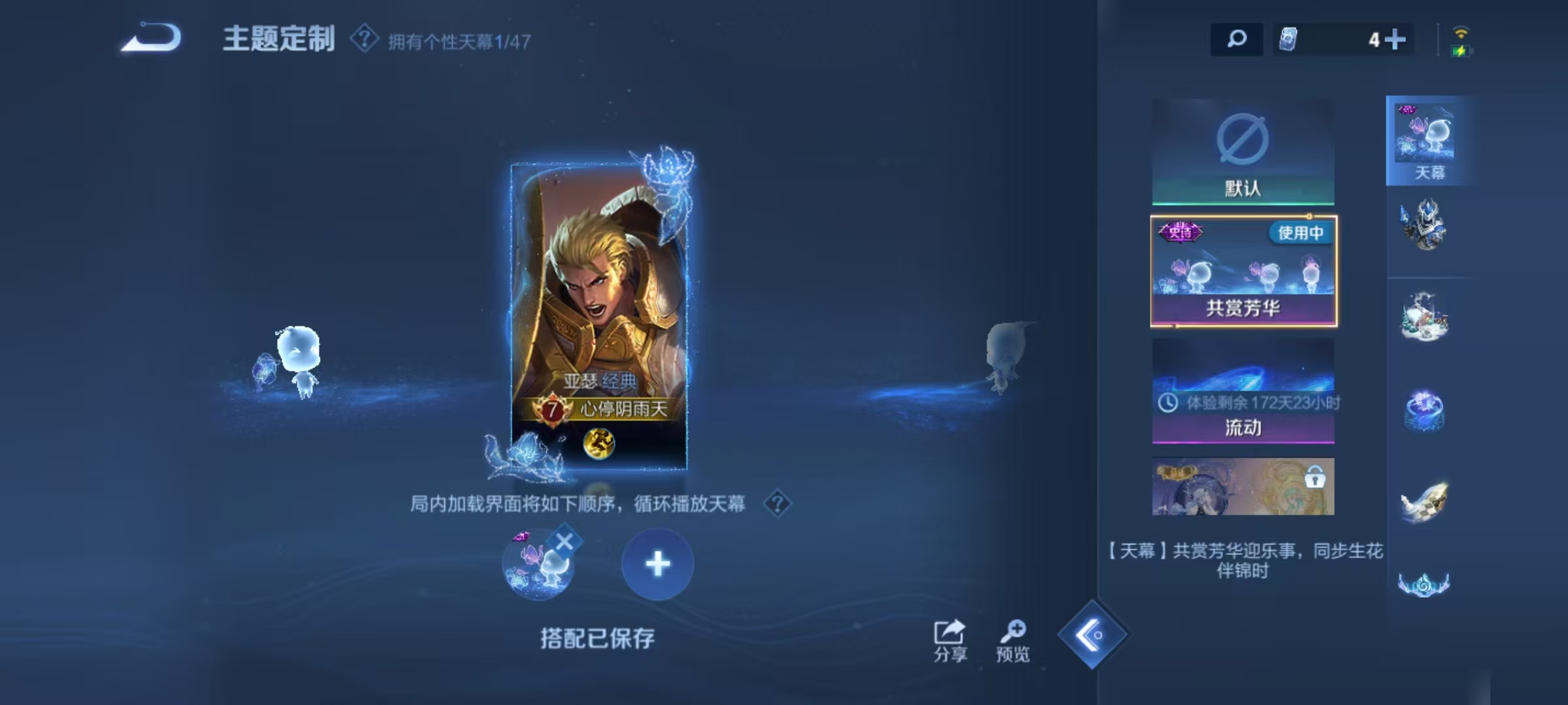 WZCMW476771王者荣耀账号详情图18 WZCMW476771王者荣耀账号详情图18