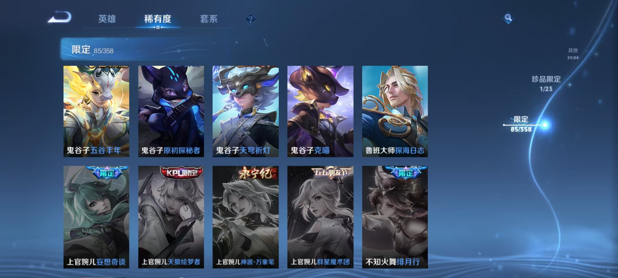 WZCMW476771王者荣耀账号详情图17 WZCMW476771王者荣耀账号详情图17