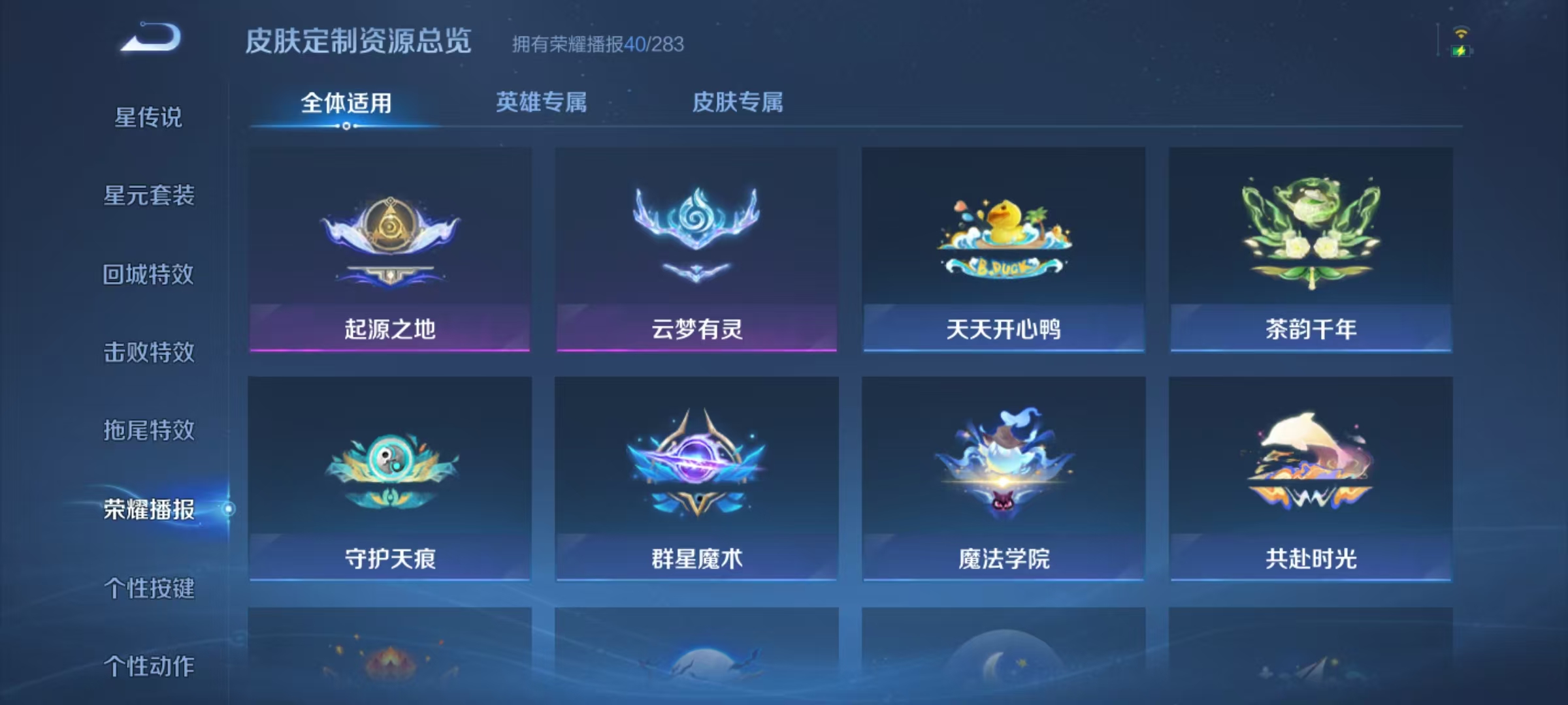 WZCMW476771王者荣耀账号详情图21 WZCMW476771王者荣耀账号详情图21