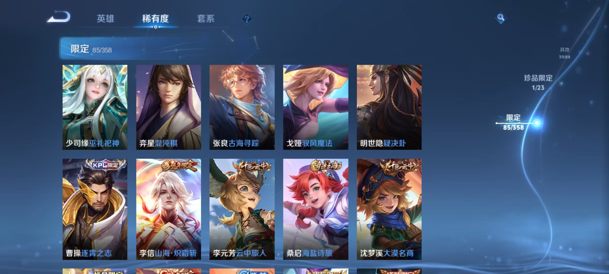 WZCMW476771王者荣耀账号详情图12 WZCMW476771王者荣耀账号详情图12