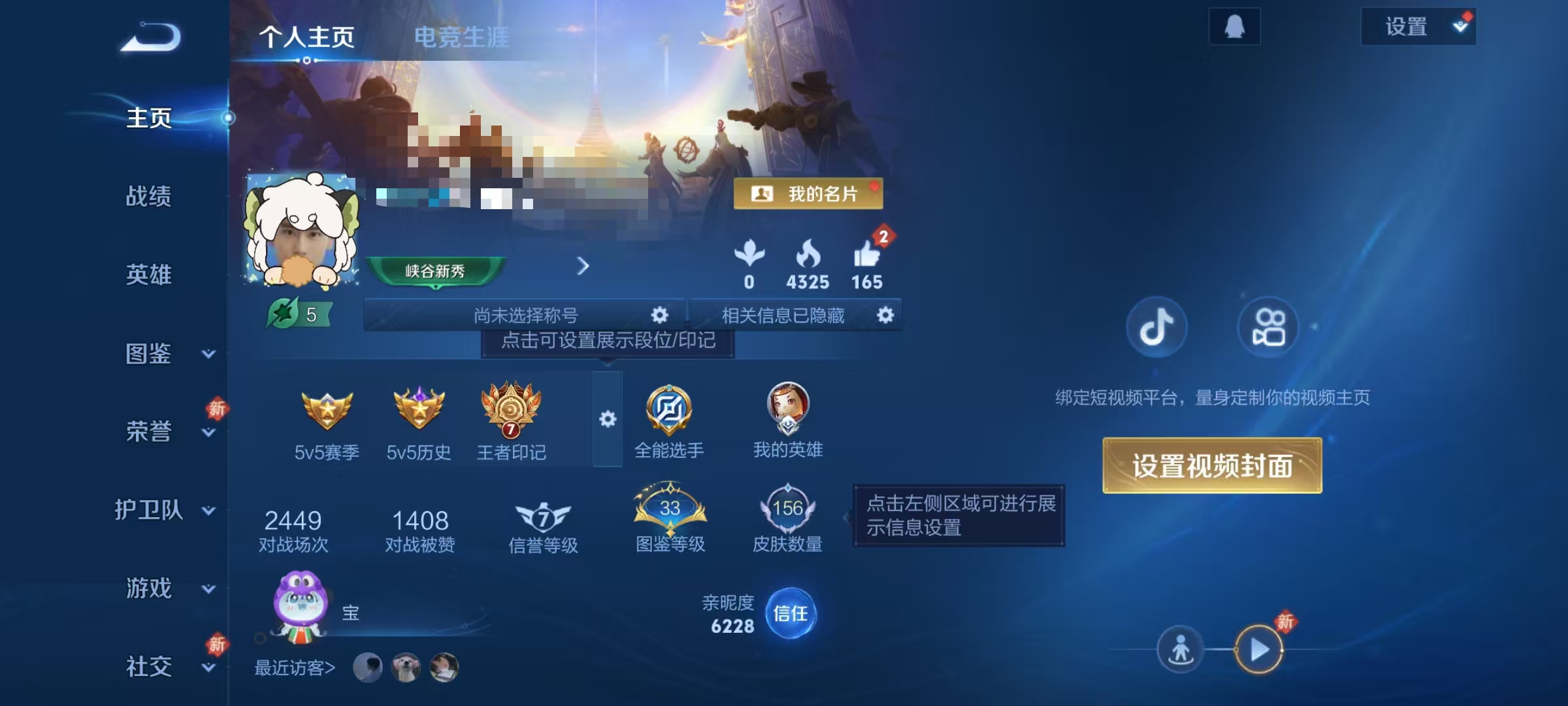 王者荣耀账号安卓QQ123英雄-156皮肤-【156皮肤6传说可秒换绑】安卓QQ-123英雄-156皮肤【传说皮肤】鸣野