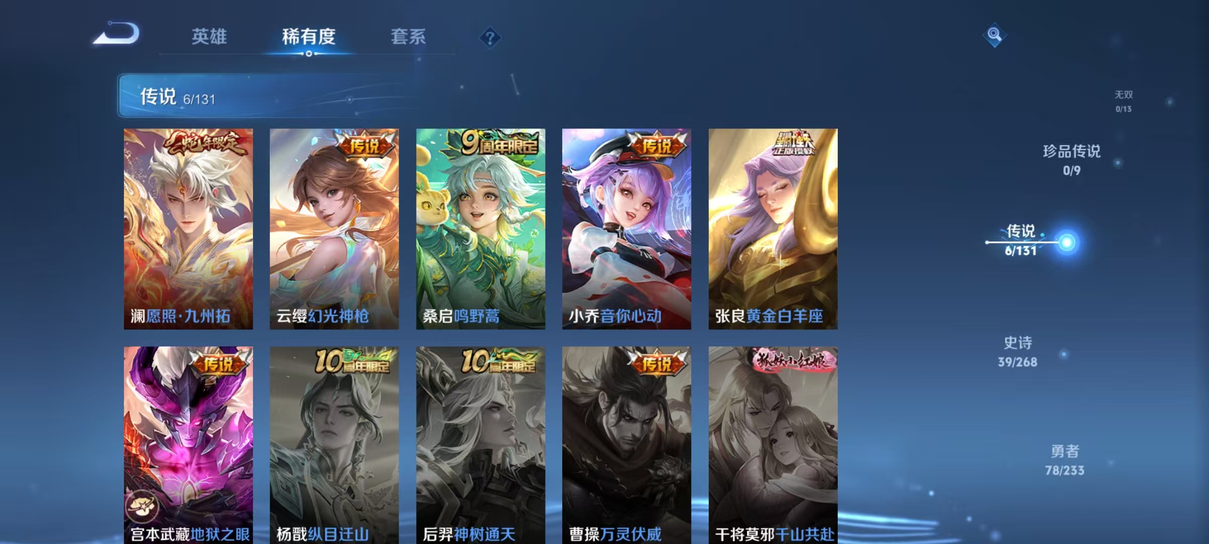 WZCMW476772王者荣耀账号详情图6