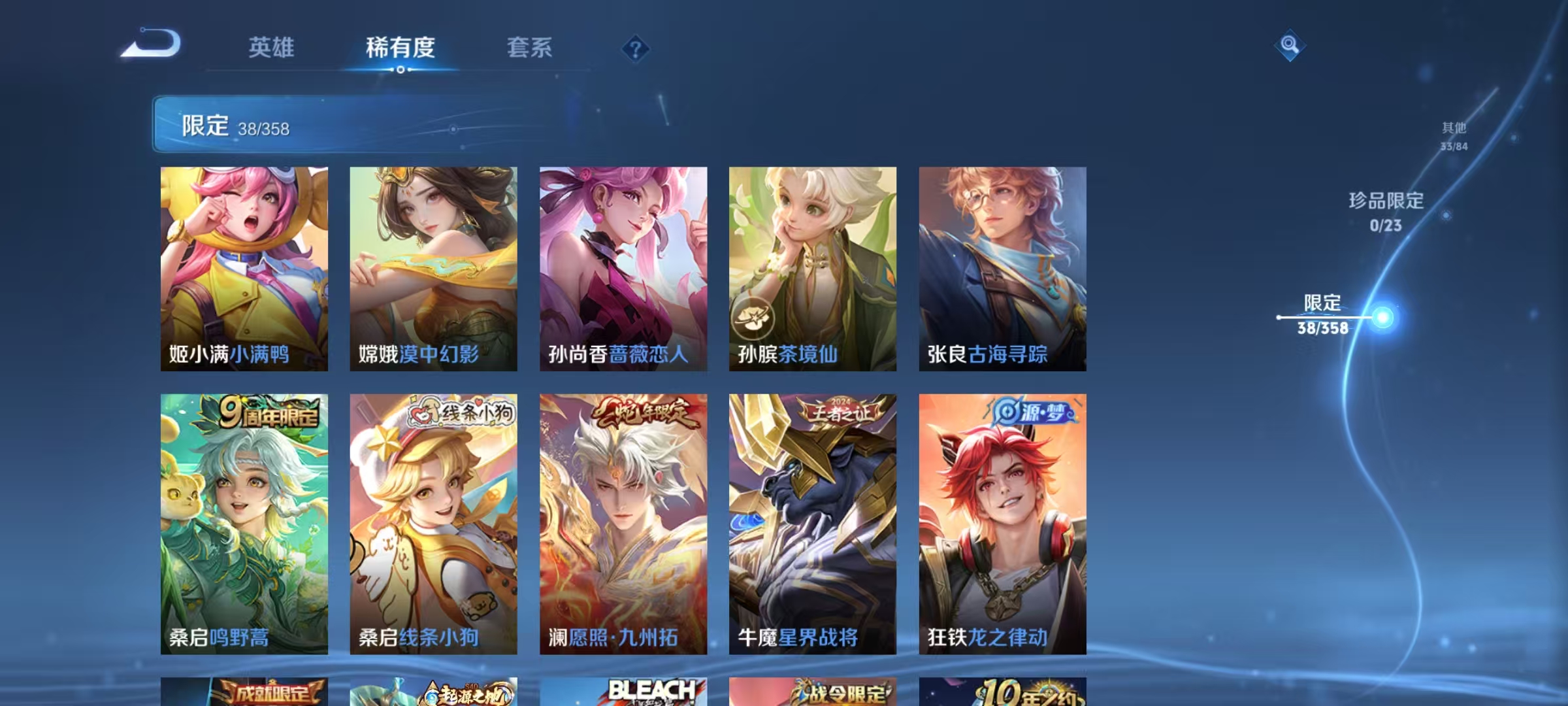 WZCMW476772王者荣耀账号详情图8