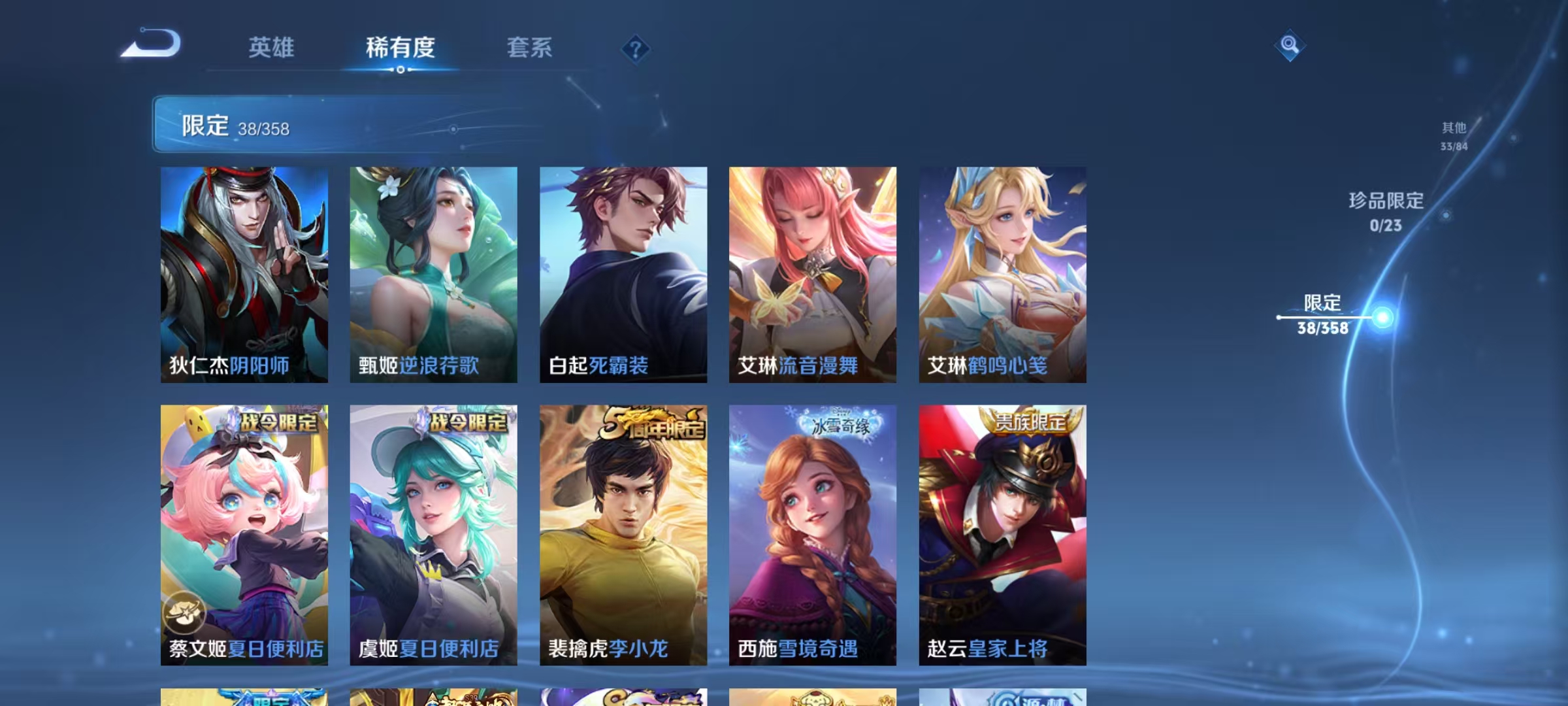 WZCMW476772王者荣耀账号详情图9