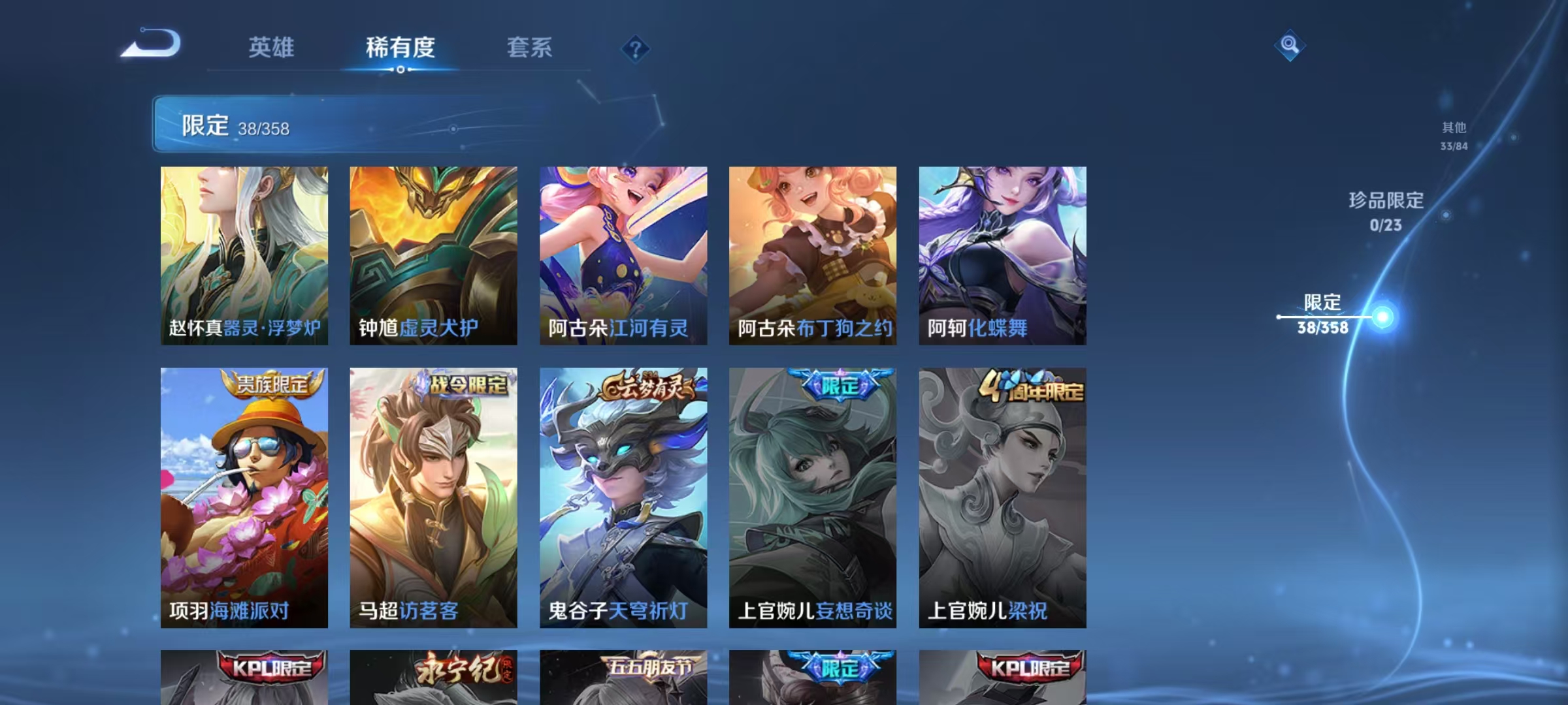 WZCMW476772王者荣耀账号详情图10