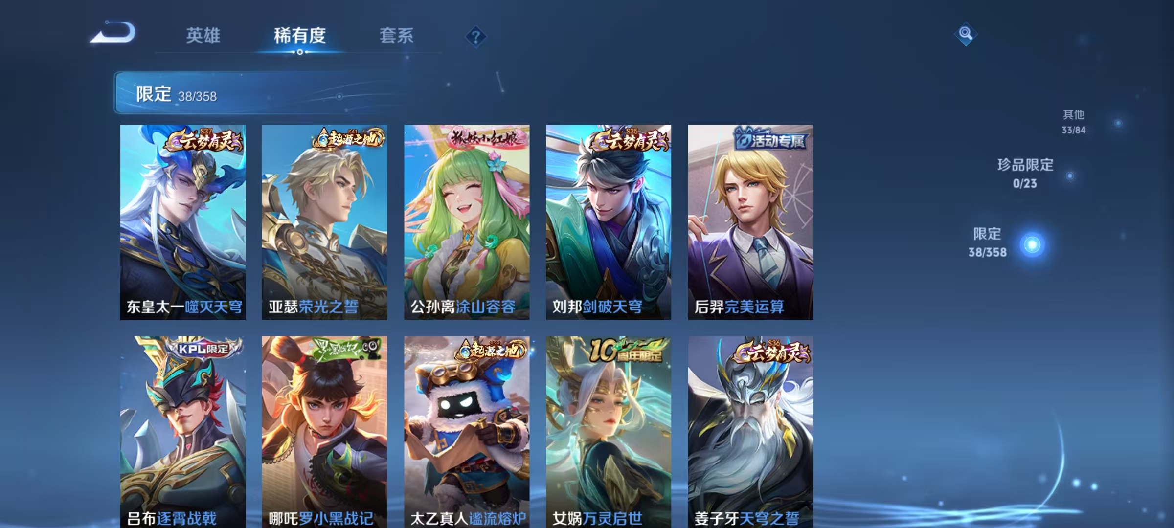 WZCMW476772王者荣耀账号详情图7