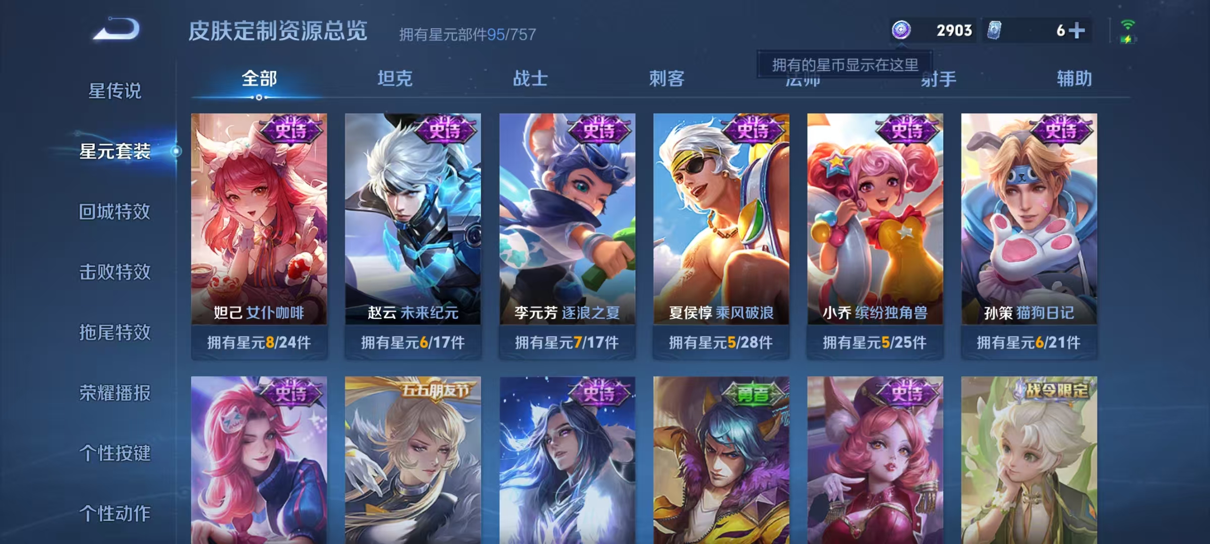 WZCMW476772王者荣耀账号详情图11