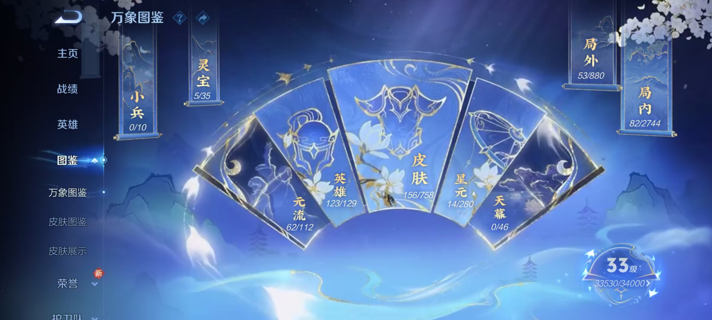 WZCMW476772王者荣耀账号详情图4