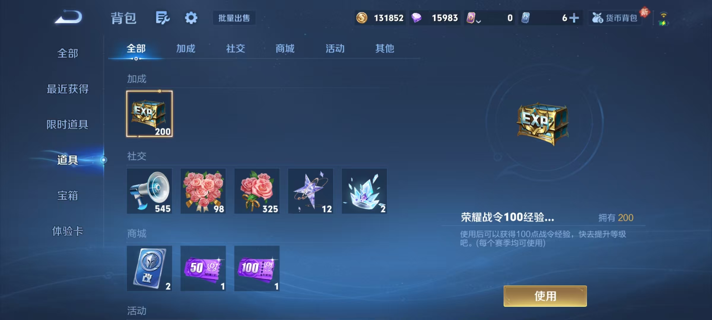 WZCMW476772王者荣耀账号详情图17