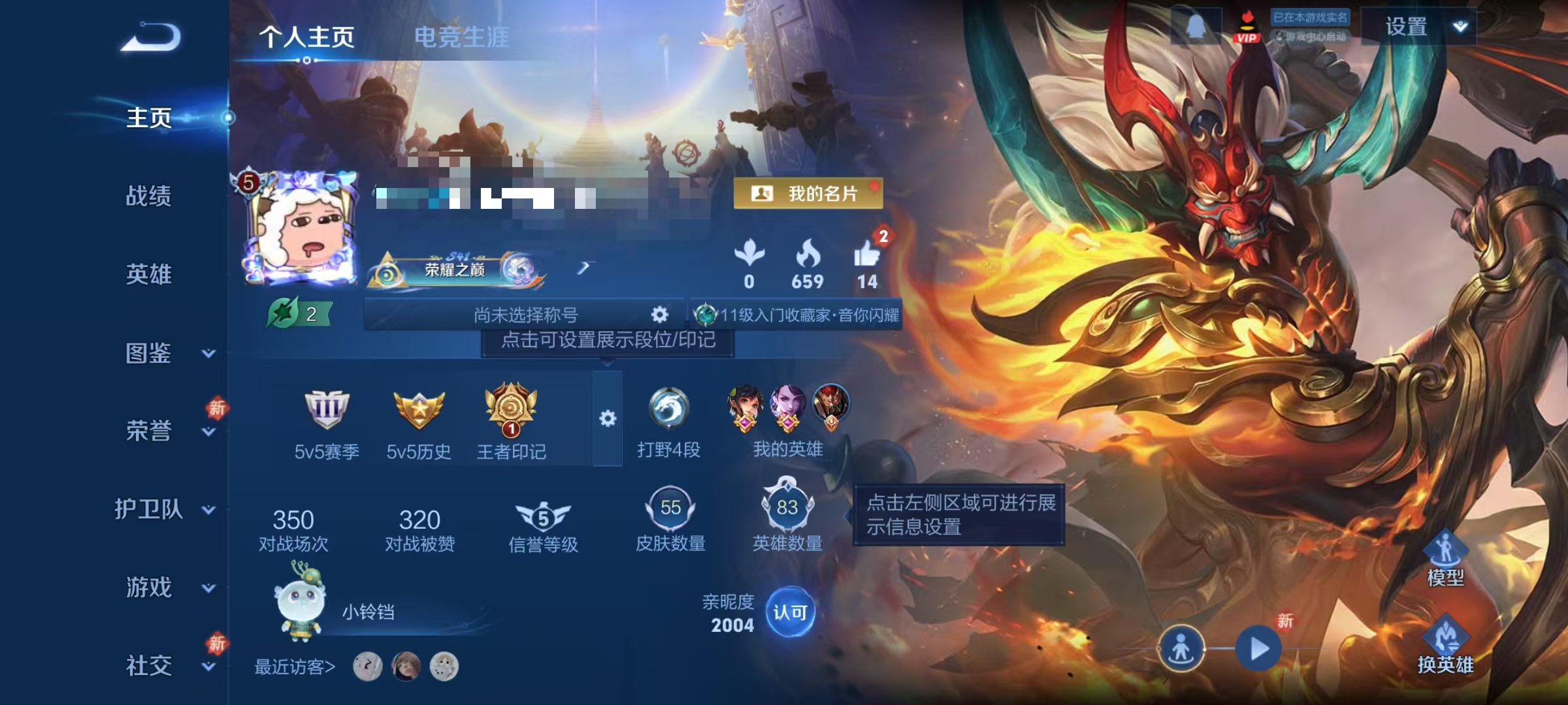 王者荣耀账号安卓QQ83英雄-55皮肤-【战鼓燎原 3传说Q等级26可秒换绑】安卓QQ-83英雄-55皮肤【传说皮肤】战