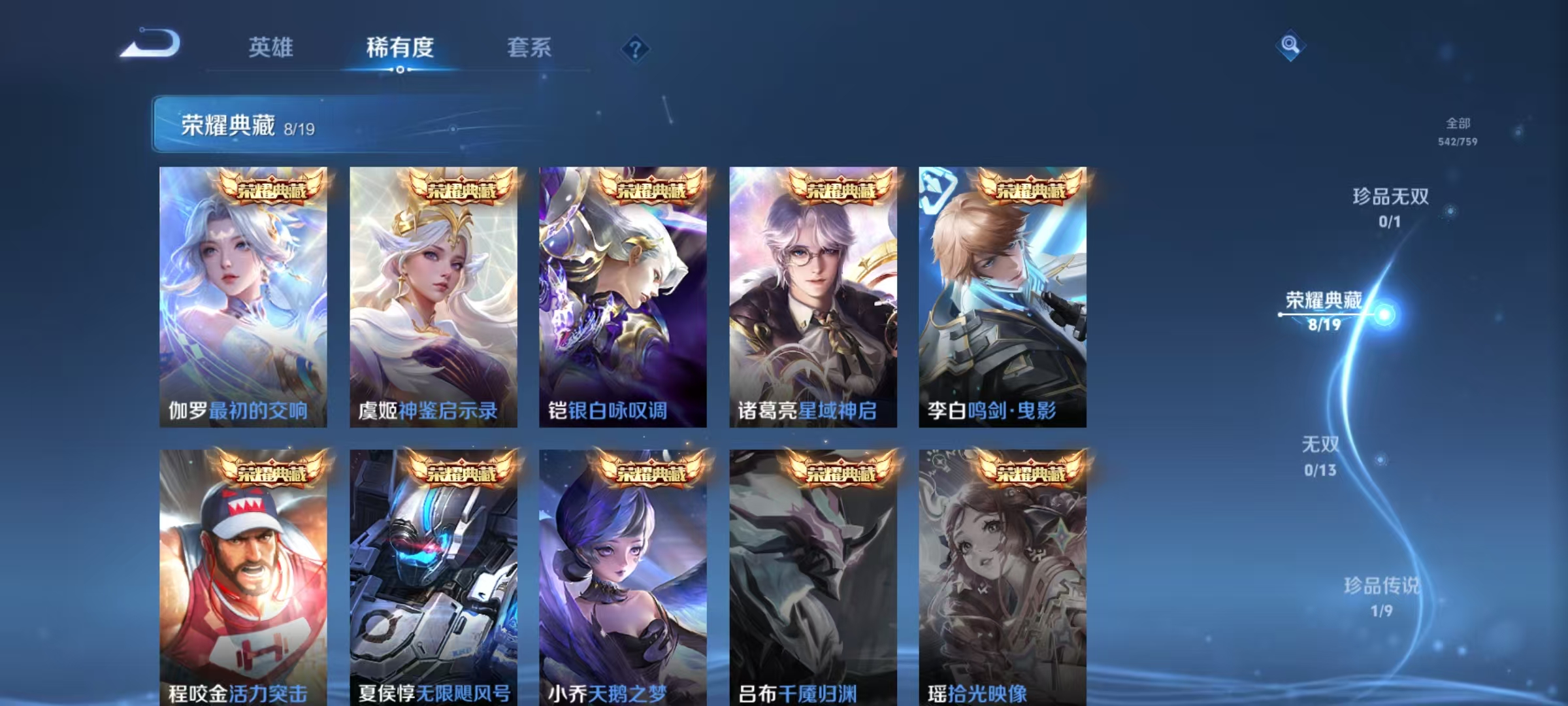 WZCMW479101王者荣耀账号详情图6