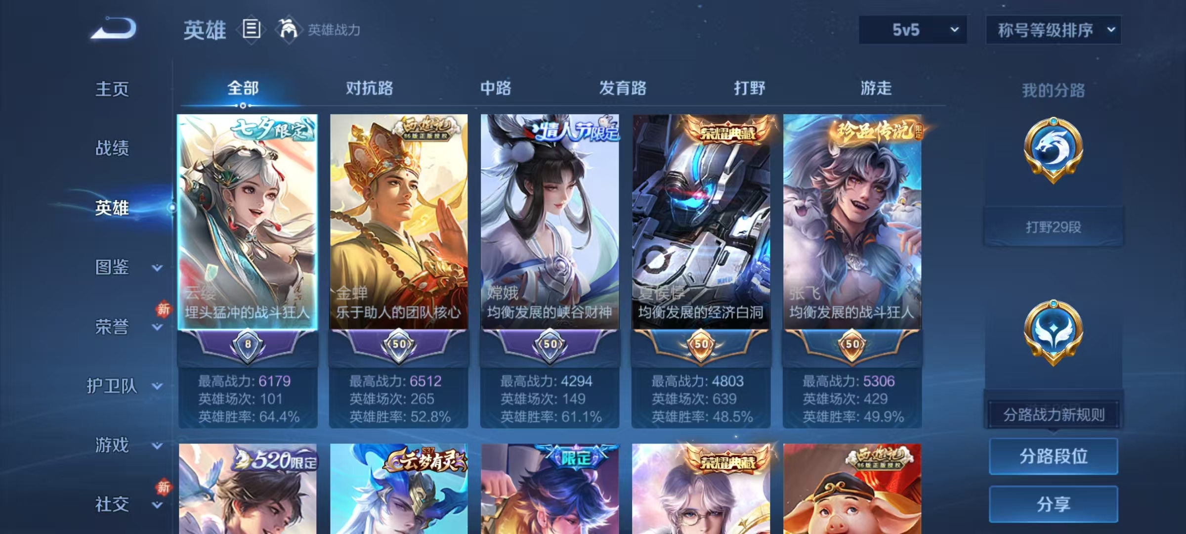 WZCMW479101王者荣耀账号详情图3