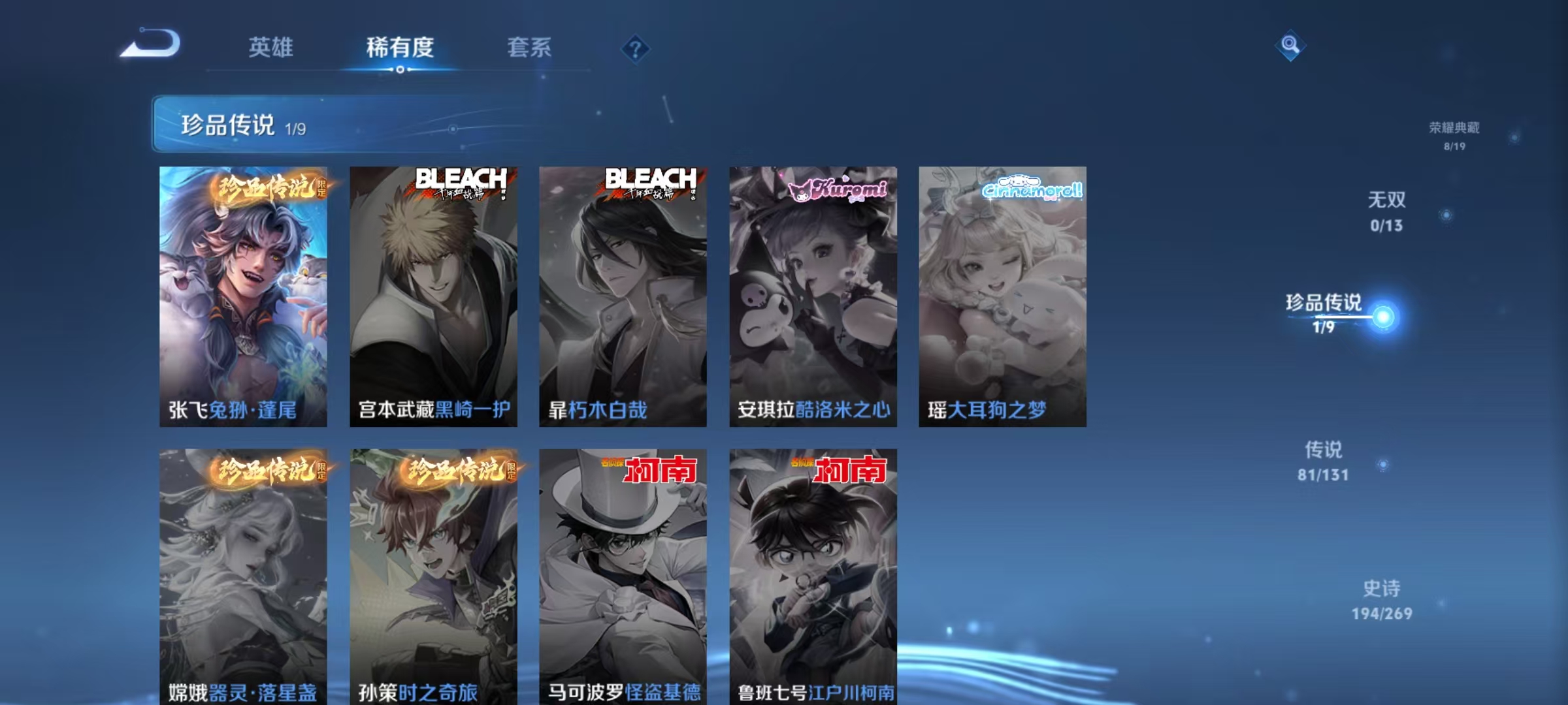 WZCMW479101王者荣耀账号详情图7