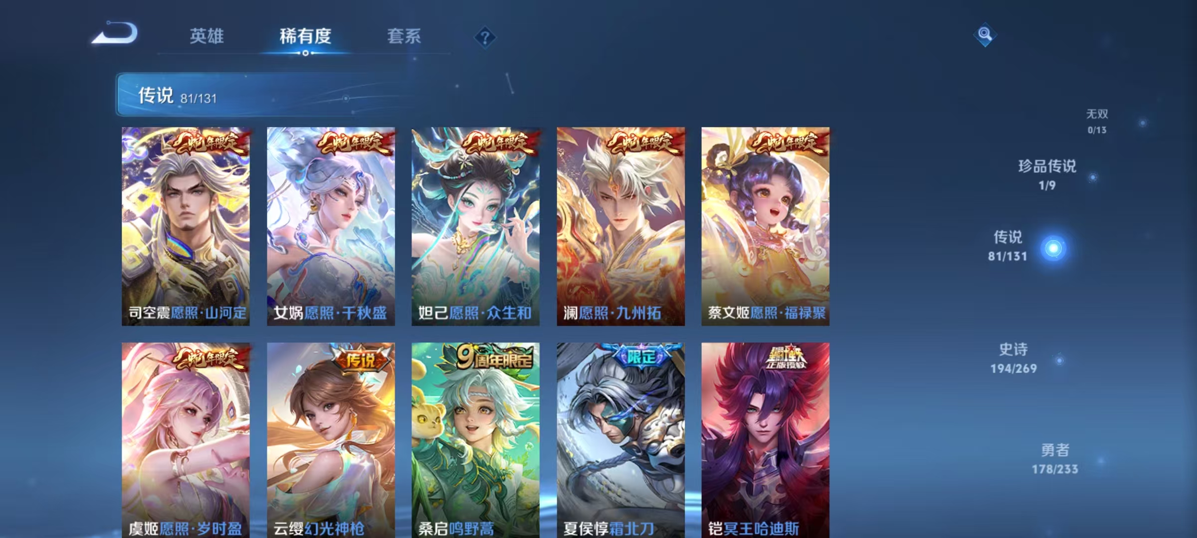 WZCMW479101王者荣耀账号详情图8