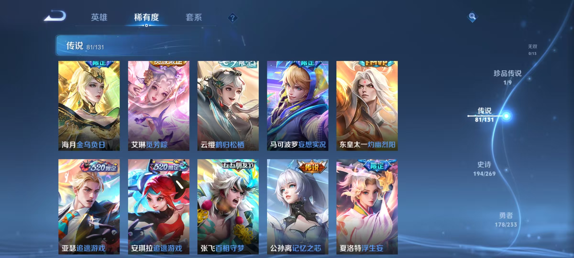 WZCMW479101王者荣耀账号详情图9