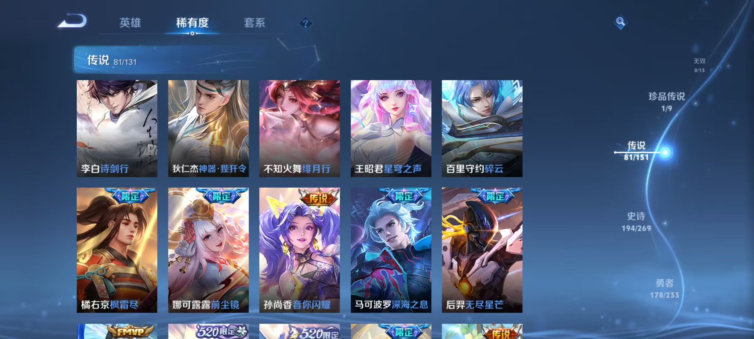 WZCMW479101王者荣耀账号详情图11