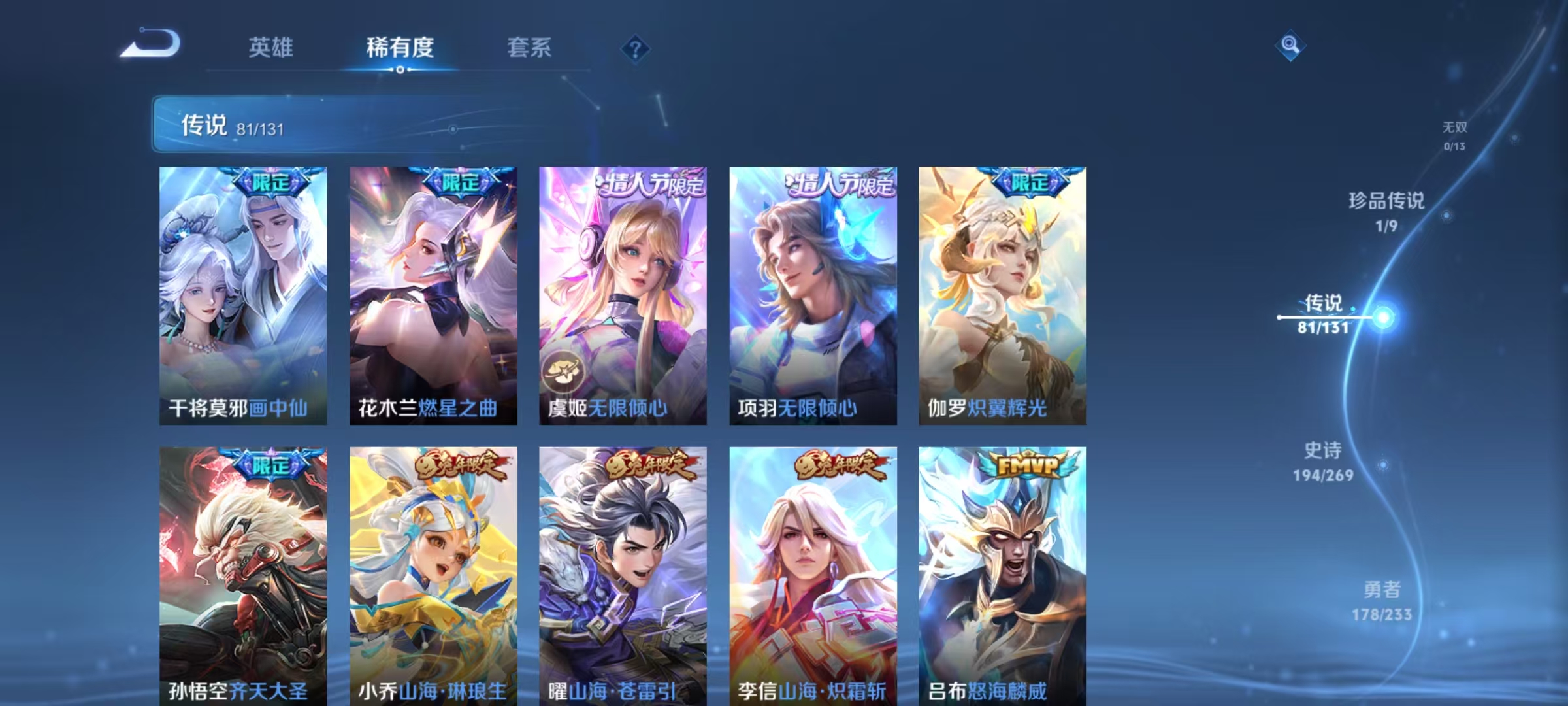 WZCMW479101王者荣耀账号详情图10