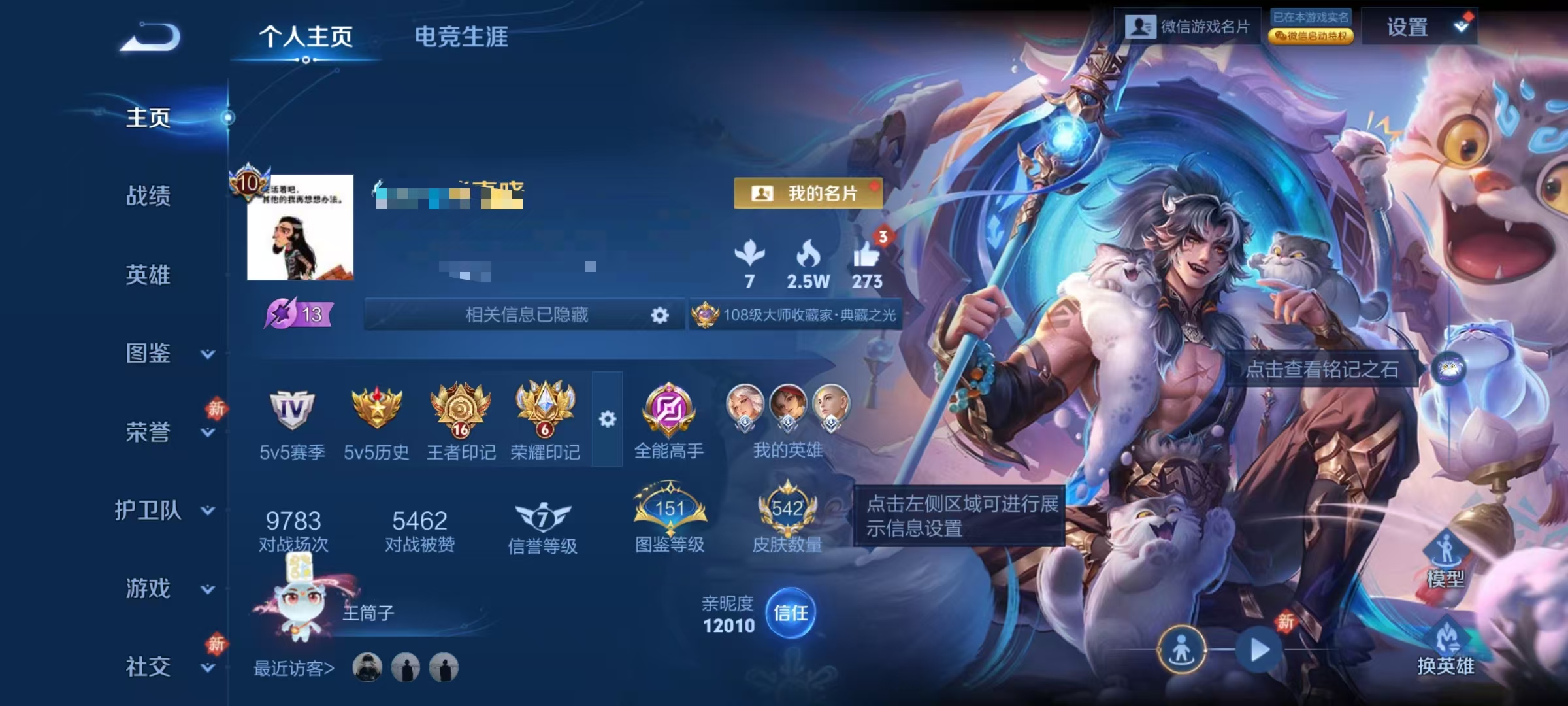 WZCMW479101王者荣耀账号详情图2