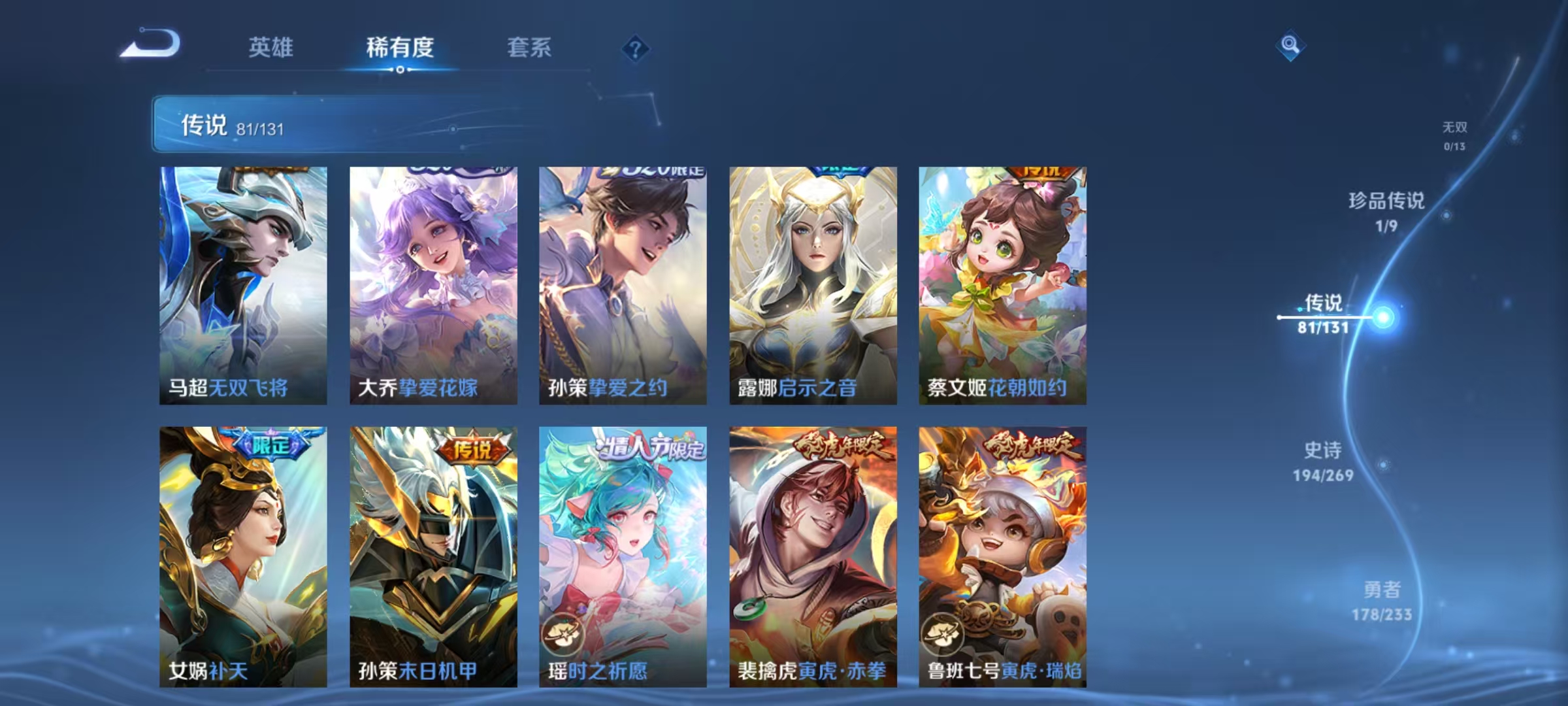 WZCMW479101王者荣耀账号详情图12