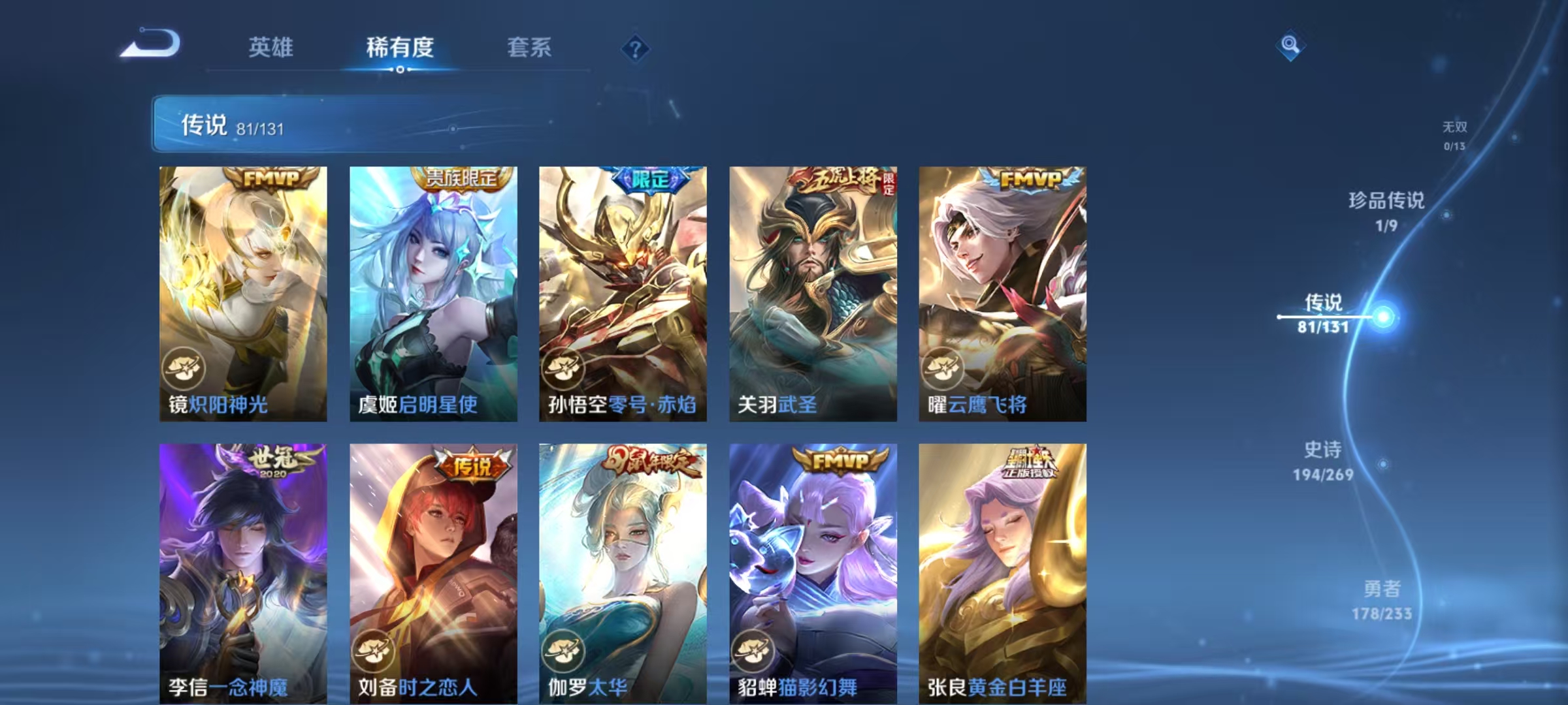 WZCMW479101王者荣耀账号详情图14