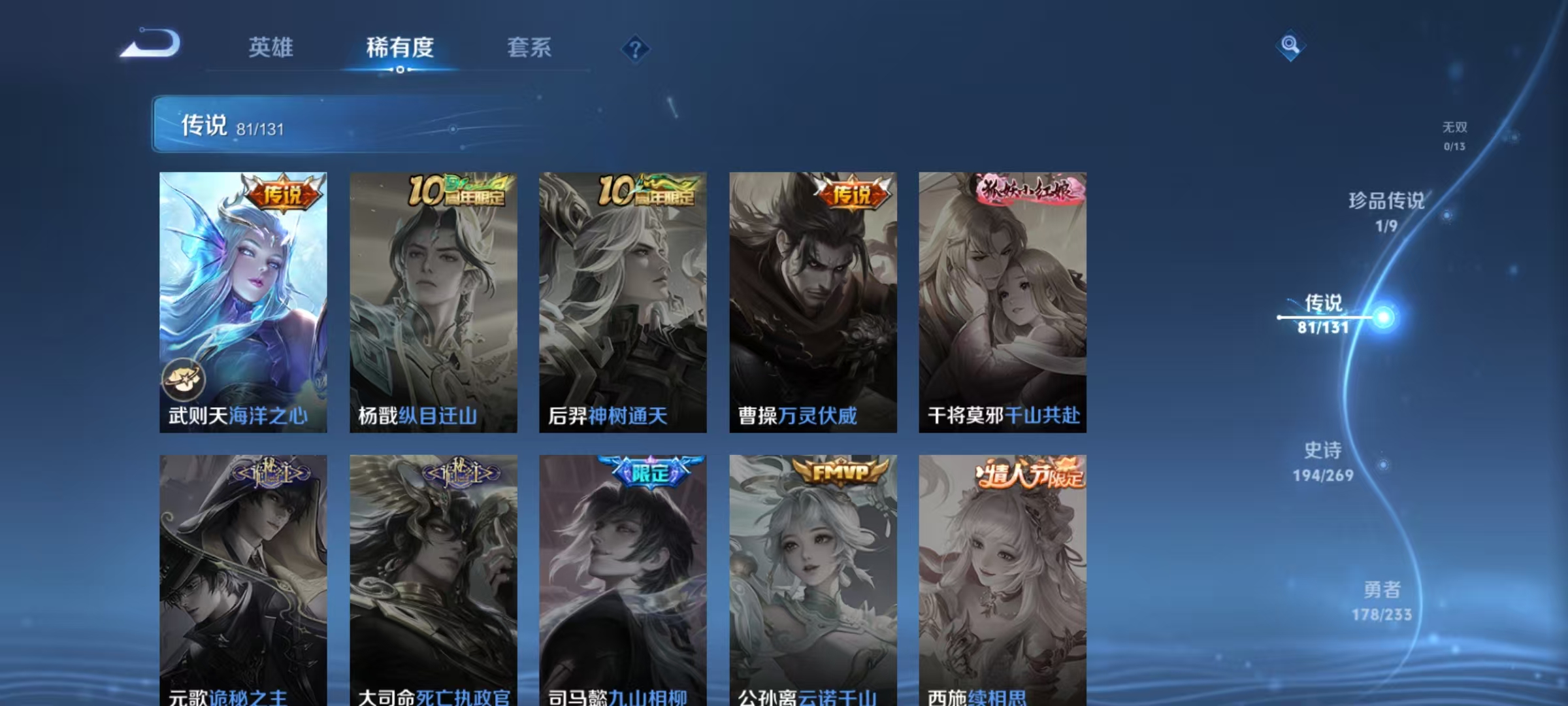 WZCMW479101王者荣耀账号详情图16