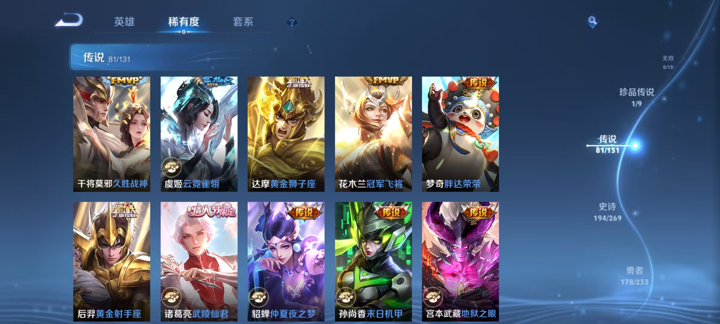 WZCMW479101王者荣耀账号详情图15