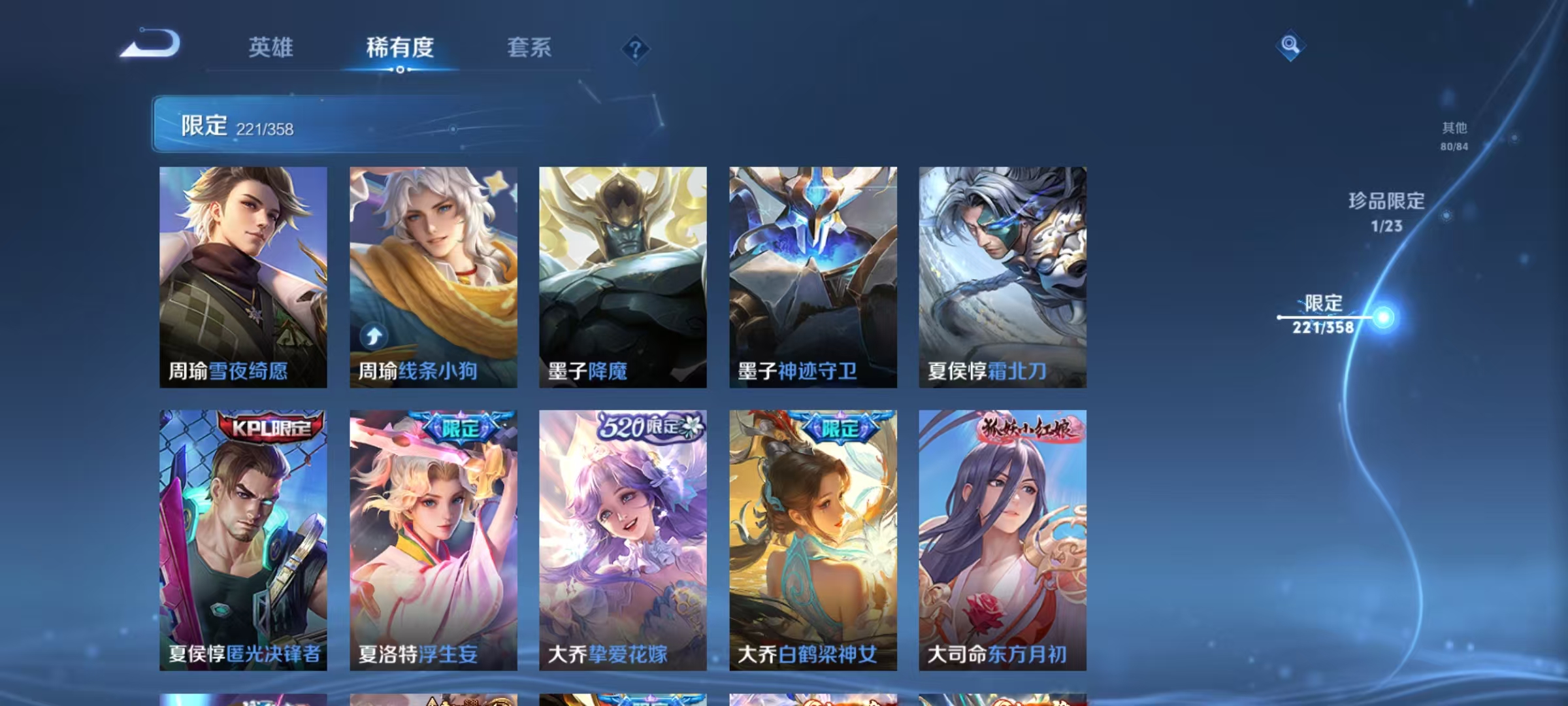 WZCMW479101王者荣耀账号详情图21