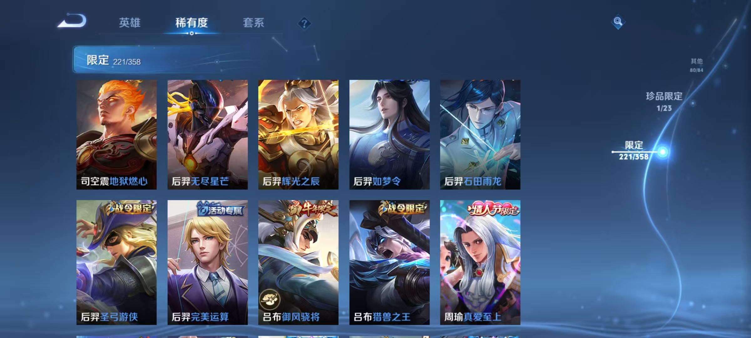 WZCMW479101王者荣耀账号详情图20