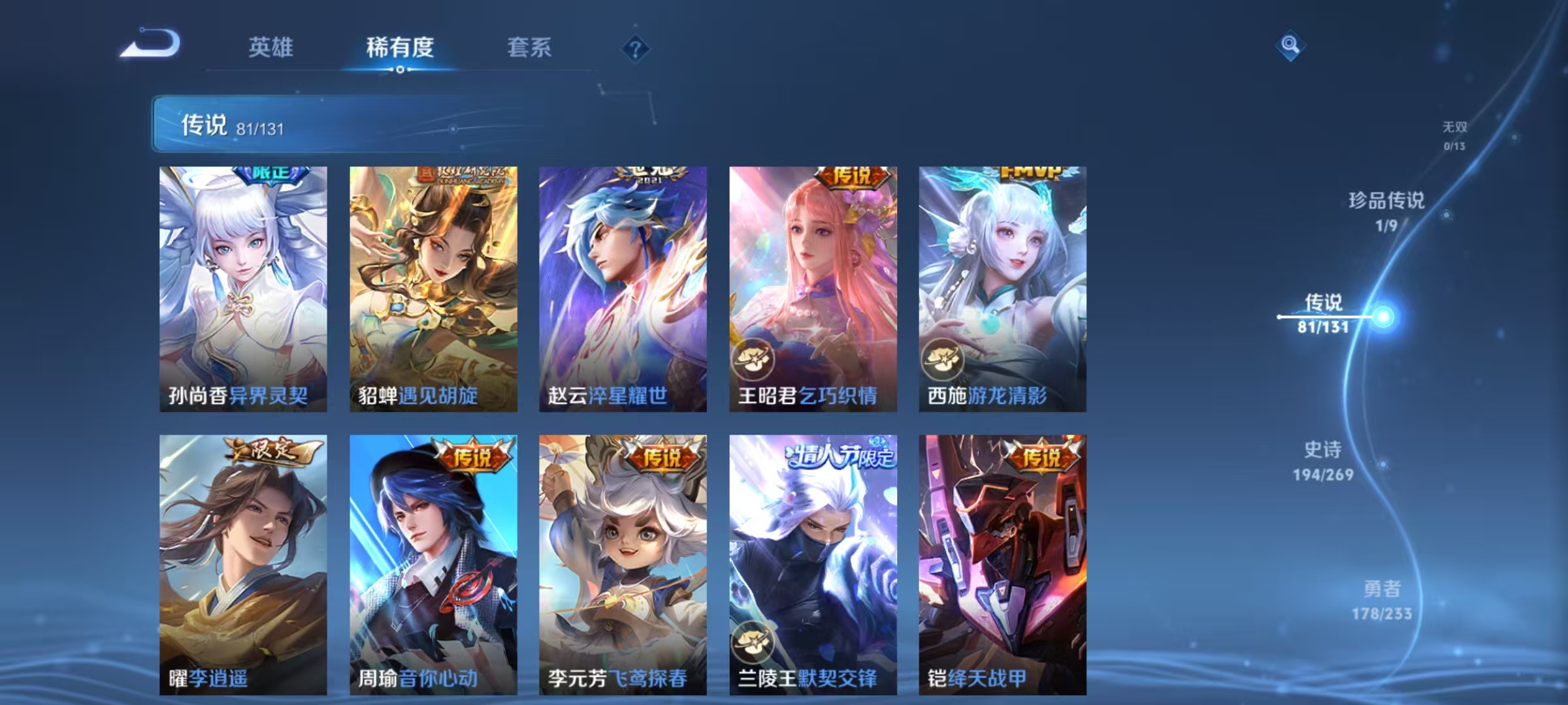 WZCMW479101王者荣耀账号详情图13