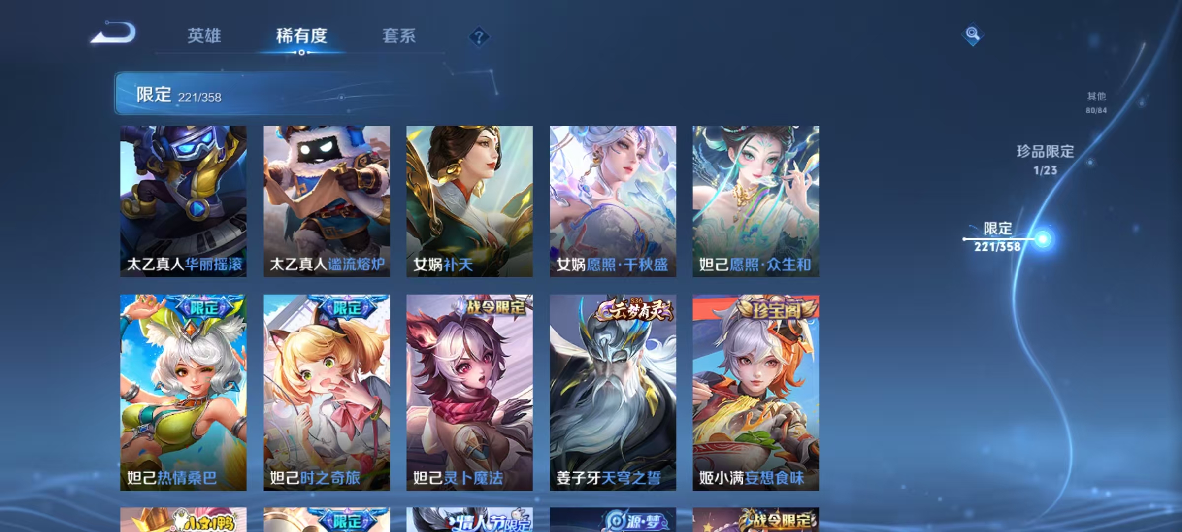 WZCMW479101王者荣耀账号详情图22