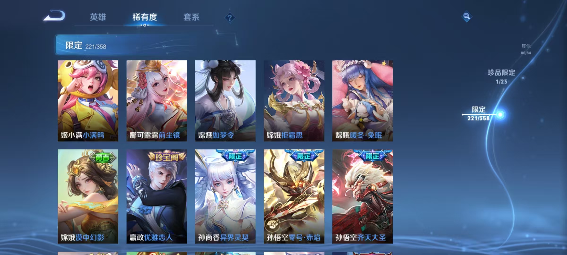 WZCMW479101王者荣耀账号详情图23